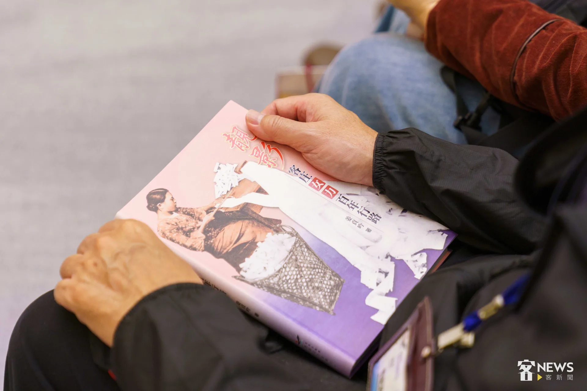 客家委員會客家文化發展中心舉辦《靚影:客庄女力百年行路》新書發表座談。李台源攝