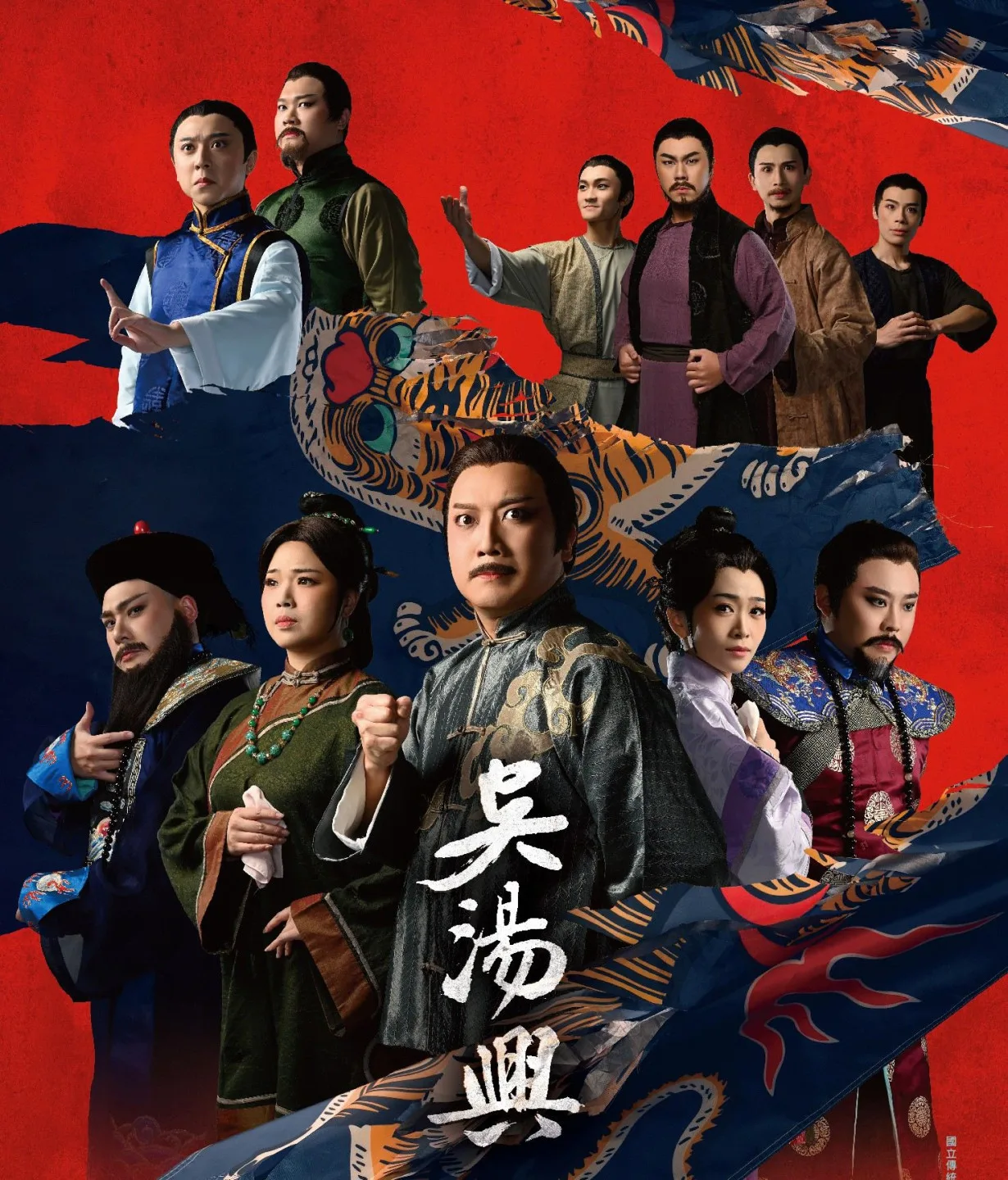 客家大戲《吳湯興》劇照。榮興客家採茶劇團提供