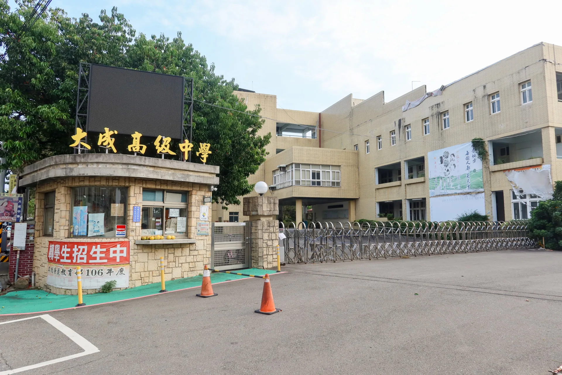 大成中學興學76年，從風華到滄桑，圖為目前校門。何來美攝