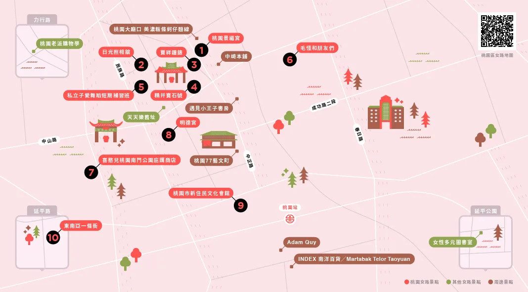 桃園女路地圖。翻攝《女路旅遊指南-桃園女路》