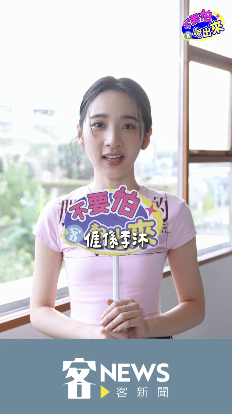 李沐接受《客新聞》「不要怕說出來」單元專訪,用客語自我介紹與宣傳。朱愷元攝