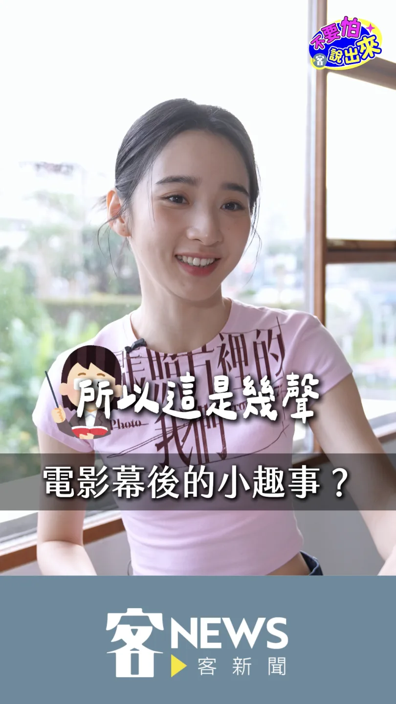 李沐分享「客語」是相當大的挑戰。朱愷元攝