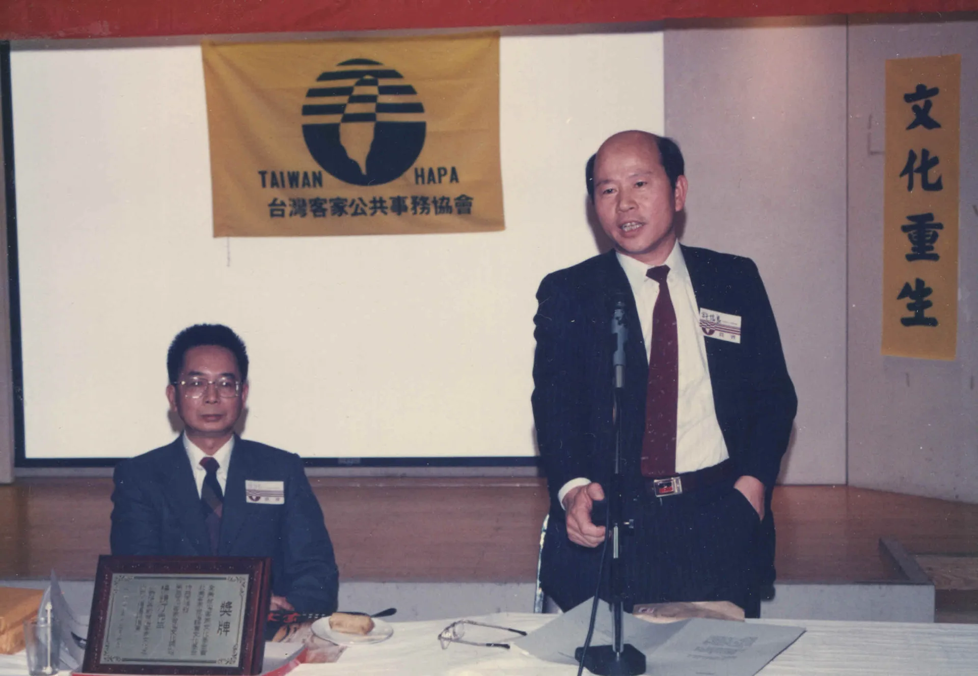 許信良（右）發表參選台灣省長的政治理念，徐正光教授（左）擔任主持人。後來民進黨沒有提名許信良，而是提名陳定南；國民黨也沒有提名吳伯雄，而是提名宋楚瑜。1990，台北，楊國鑫攝