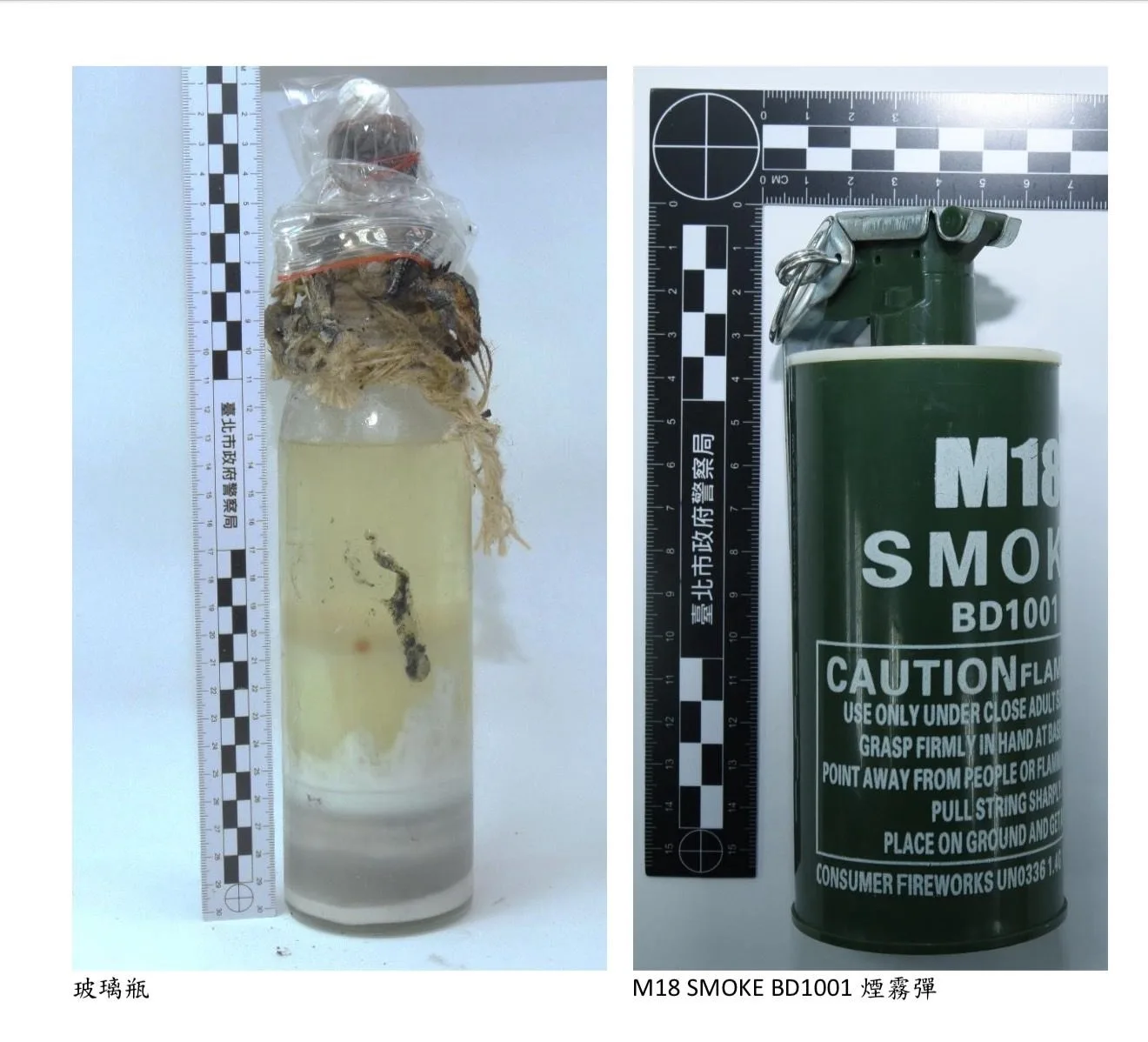 警方查扣的汽油彈及煙霧彈。