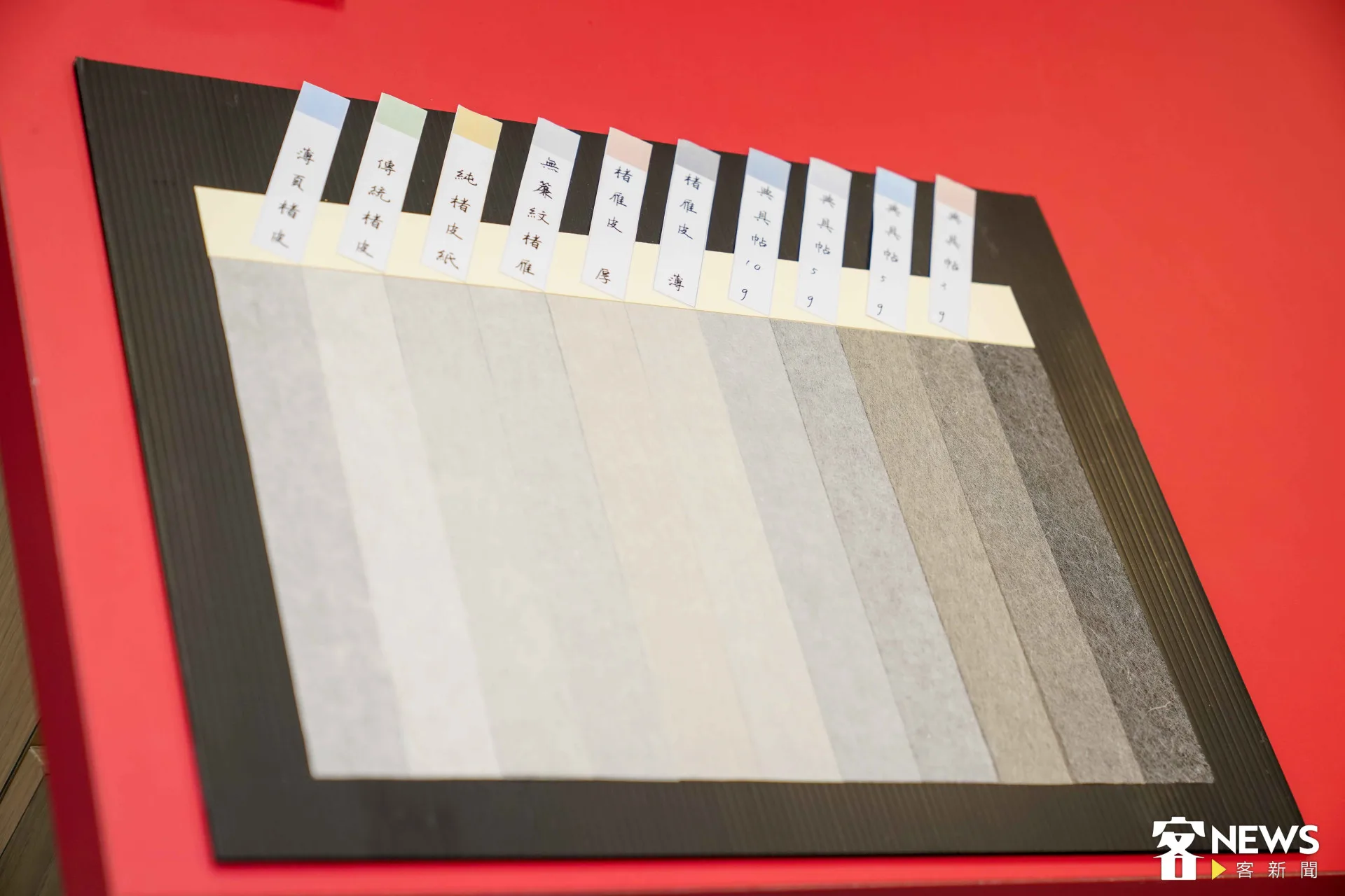 各種不同類型的楮皮紙。朱愷元攝