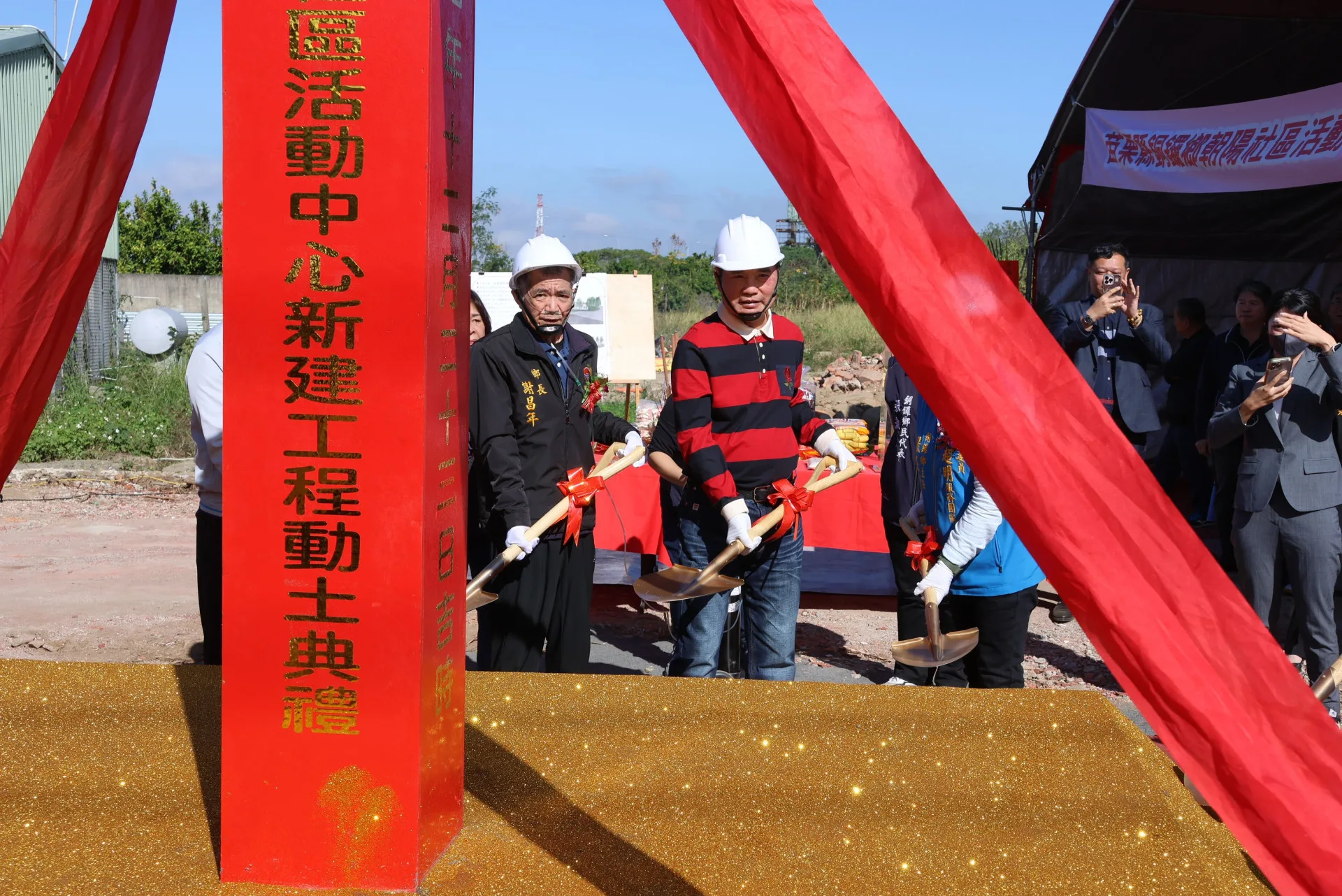 苗栗縣銅鑼鄉朝陽社區活動中心新建工程動工。