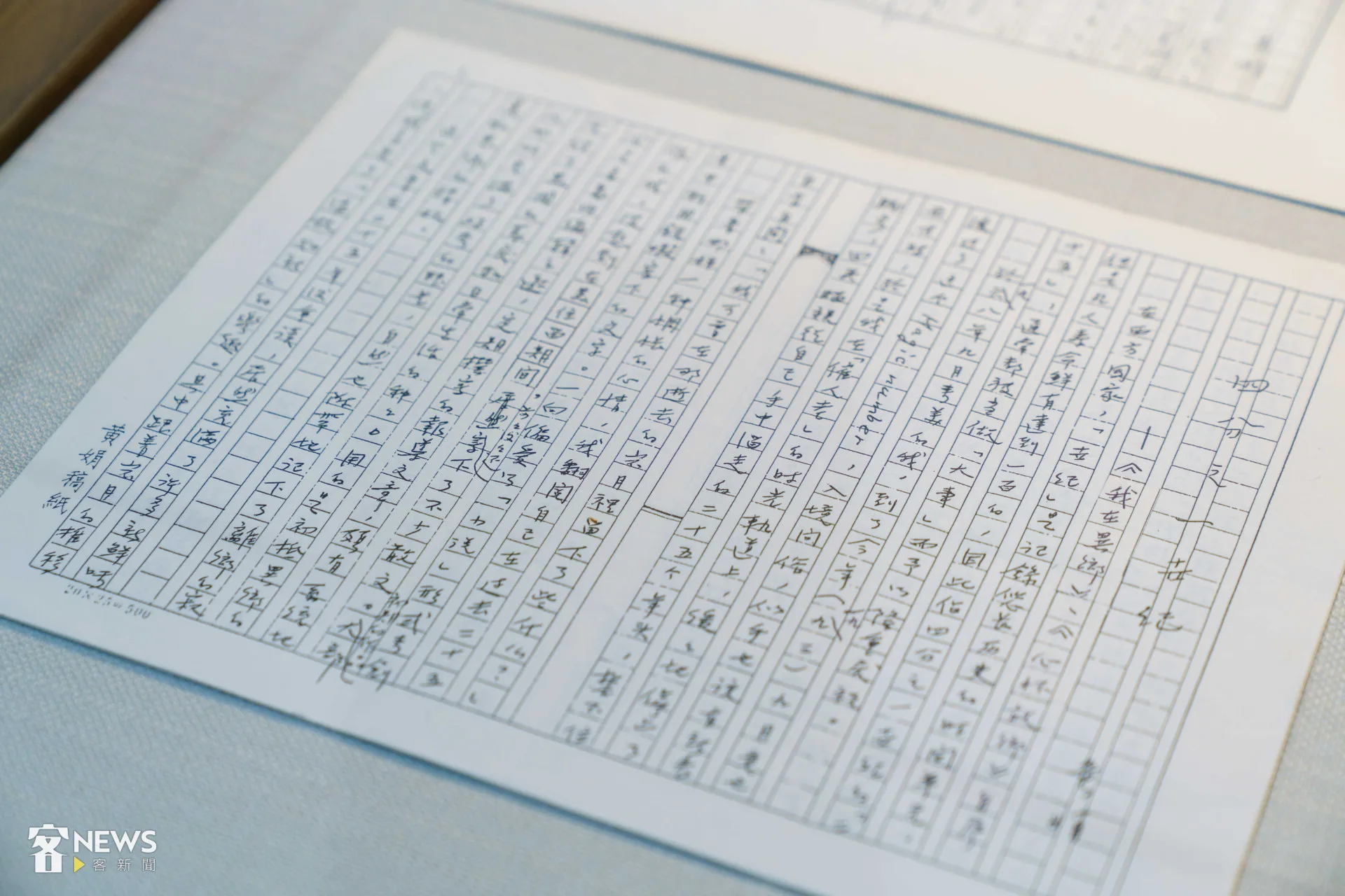 黃娟手稿。李台源攝