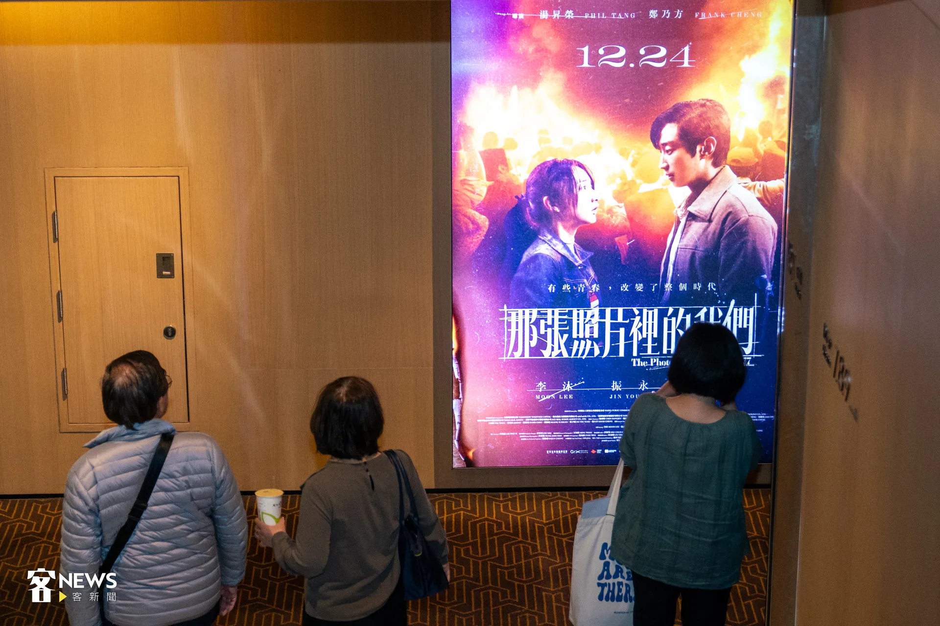 觀影民眾被《那張照片裡的我們》巨幅海報吸引目光。洪藝晅攝