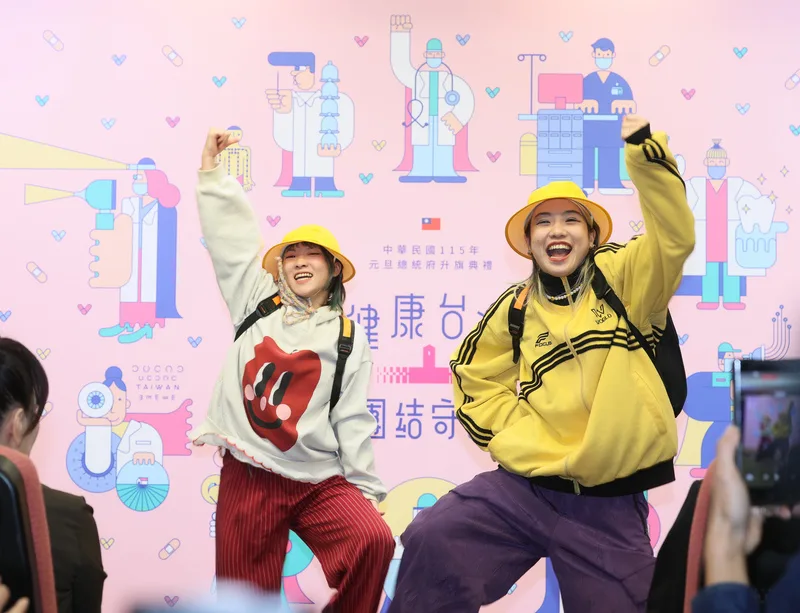 「中華民國115年元旦總統府升旗典禮暨總統府元旦大開放活動」公布記者會23日下午在總統府舉行，表演者帶來嘻哈舞風改編而成的健康操。中央社