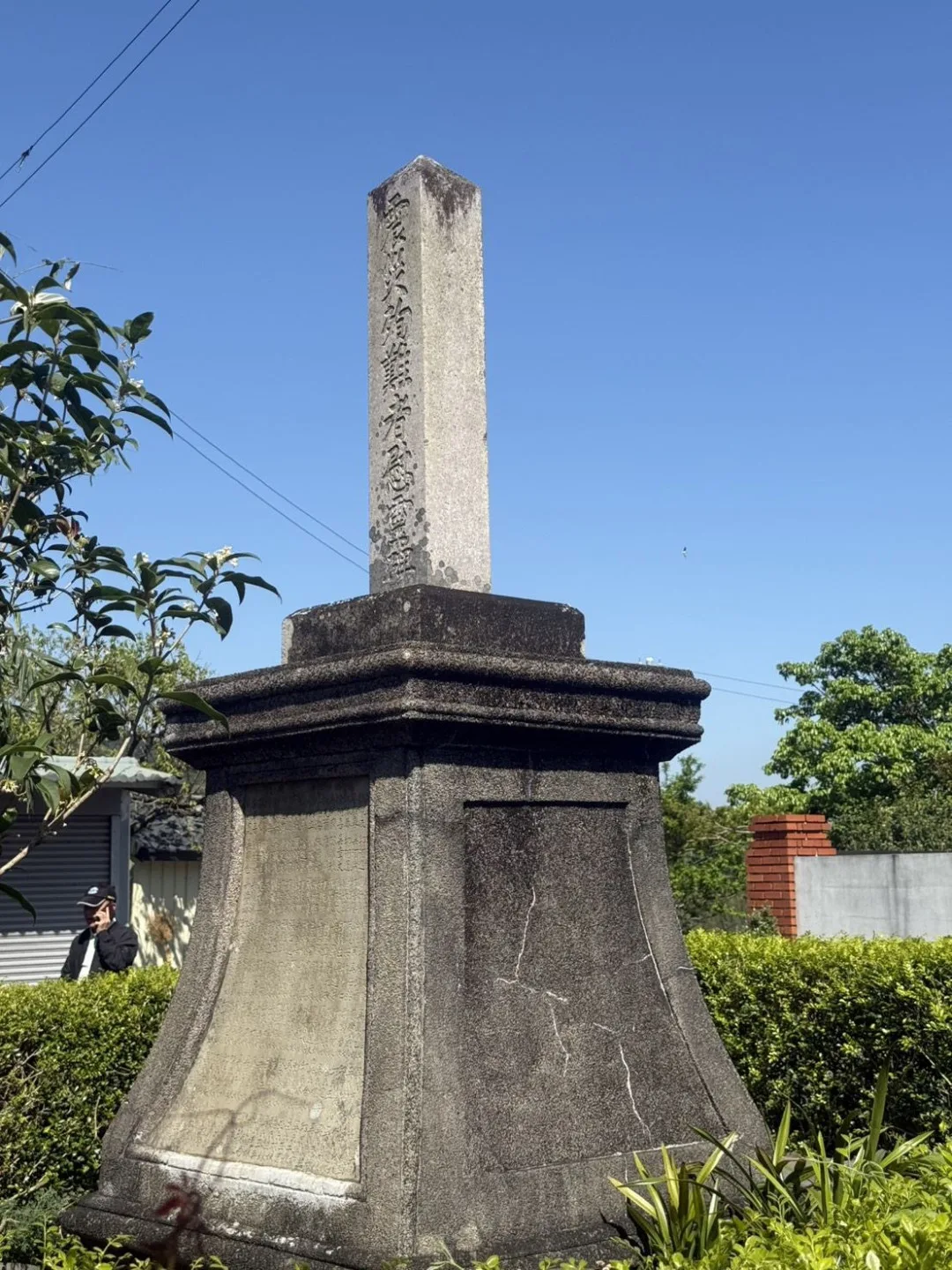 關刀山大地震紀念碑群_震災殉難者慰靈碑，通過登錄為苗栗縣文化資產。苗縣府提供