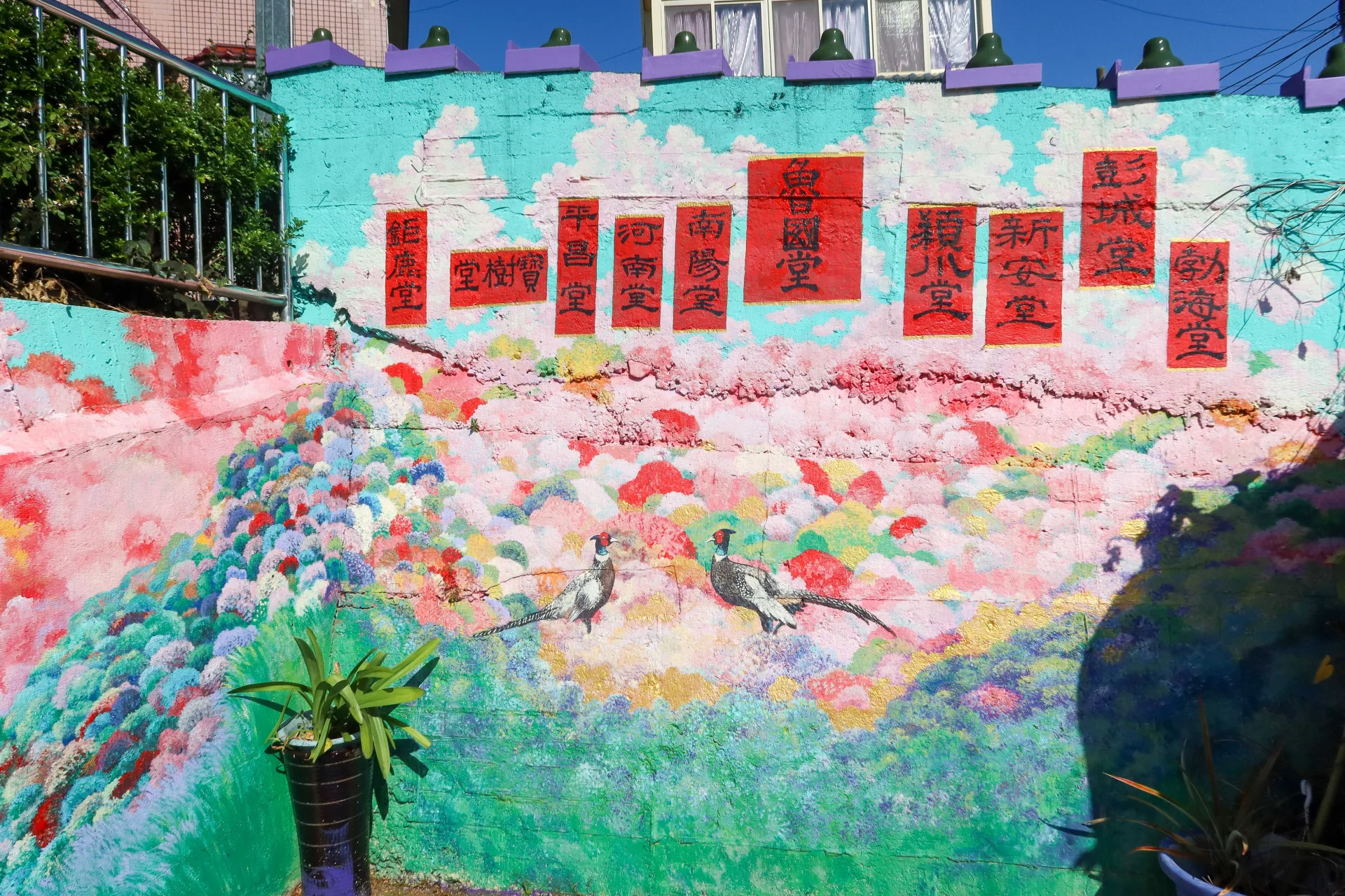 于傳騏幫紫晴園前的社區彩繪，並以春夏秋冬四季寓意，春暖花開時，象徵10大拓墾家族堂號的族人，正辛勤拓墾。何來美攝