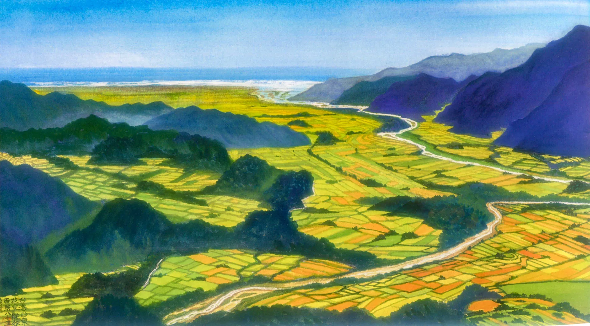 于傳騏《南島Taiwan行旅》之台東花東縱谷。何來美翻攝