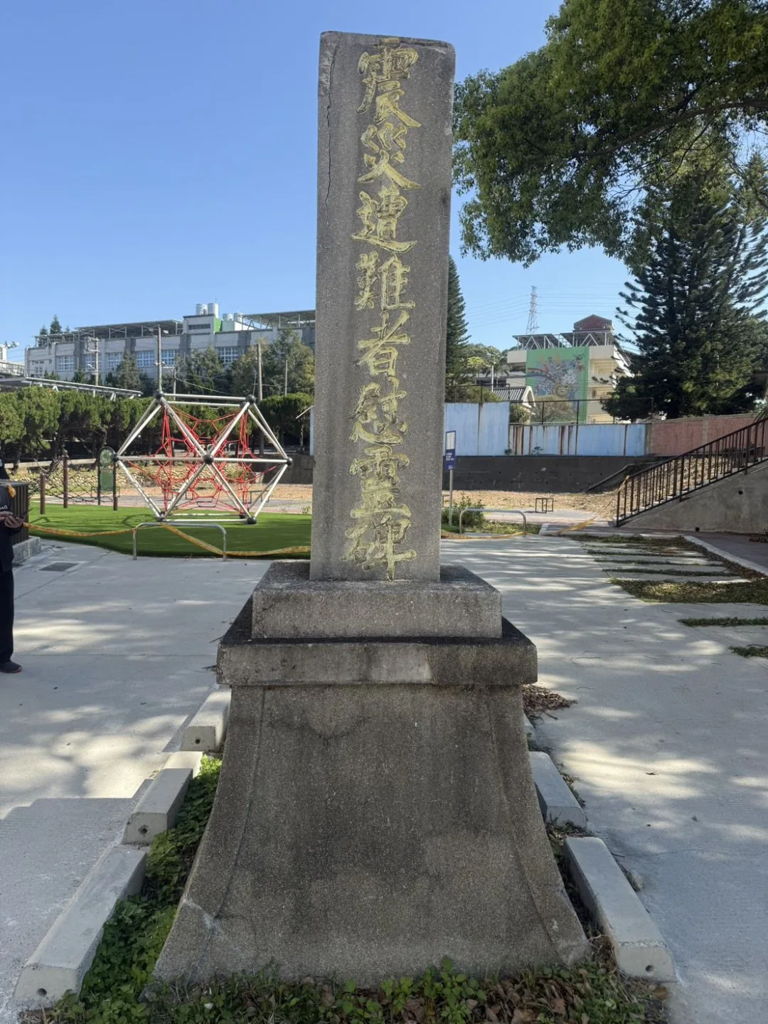 關刀山大地震紀念碑群_震災遭難者慰靈碑，獲登錄為苗栗縣文化資產。苗縣府提供