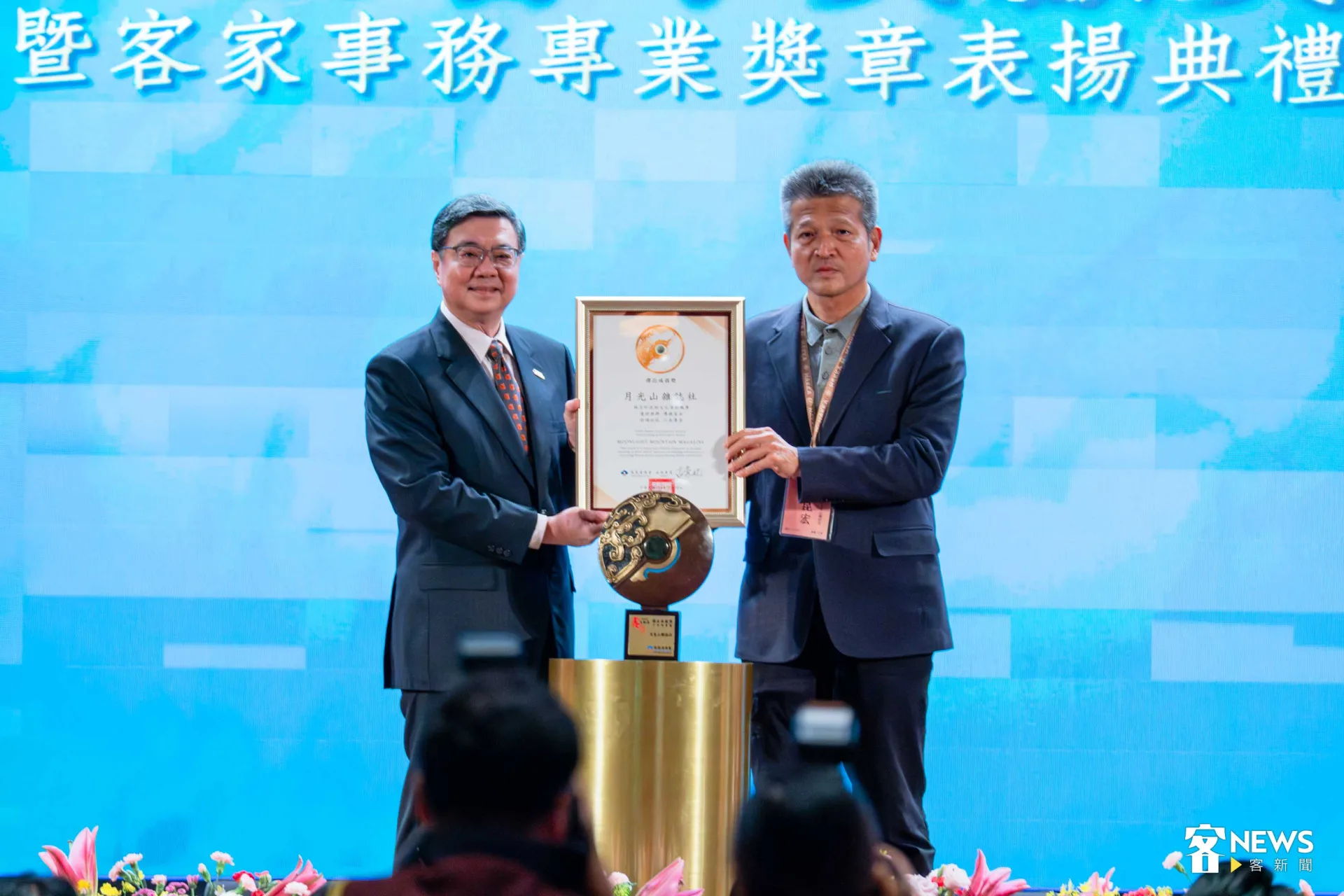 客家貢獻獎「傑出成就獎」公共推廣類月光山雜誌社。范修語攝