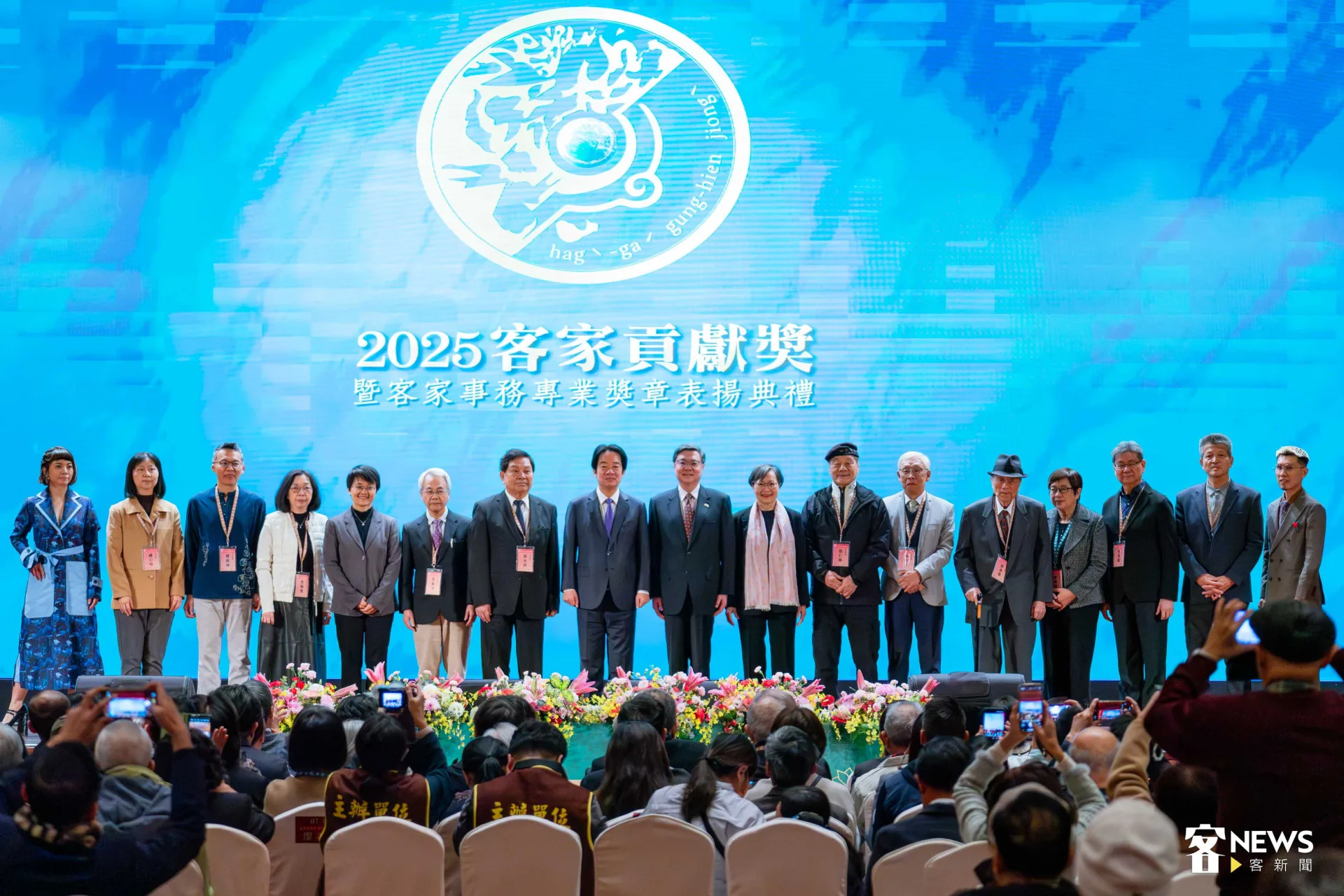 客家貢獻獎13位得主合影。范修語攝