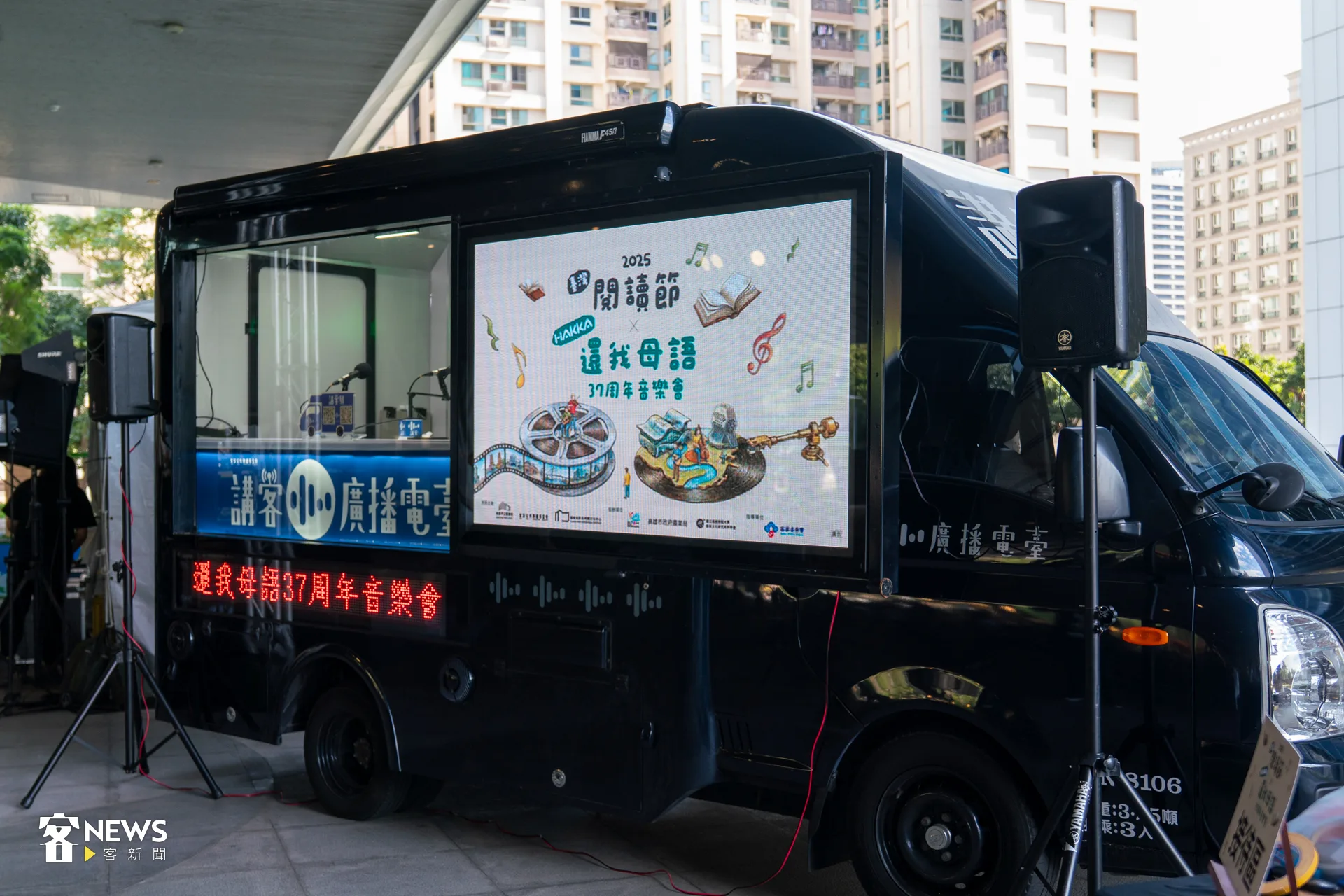 「全國客家日」今天（28日）登場，客家公共傳播基金會（客傳會）首度攜手高雄市立圖書館，舉辦「還我母語運動37週年」紀念活動。洪藝晅攝