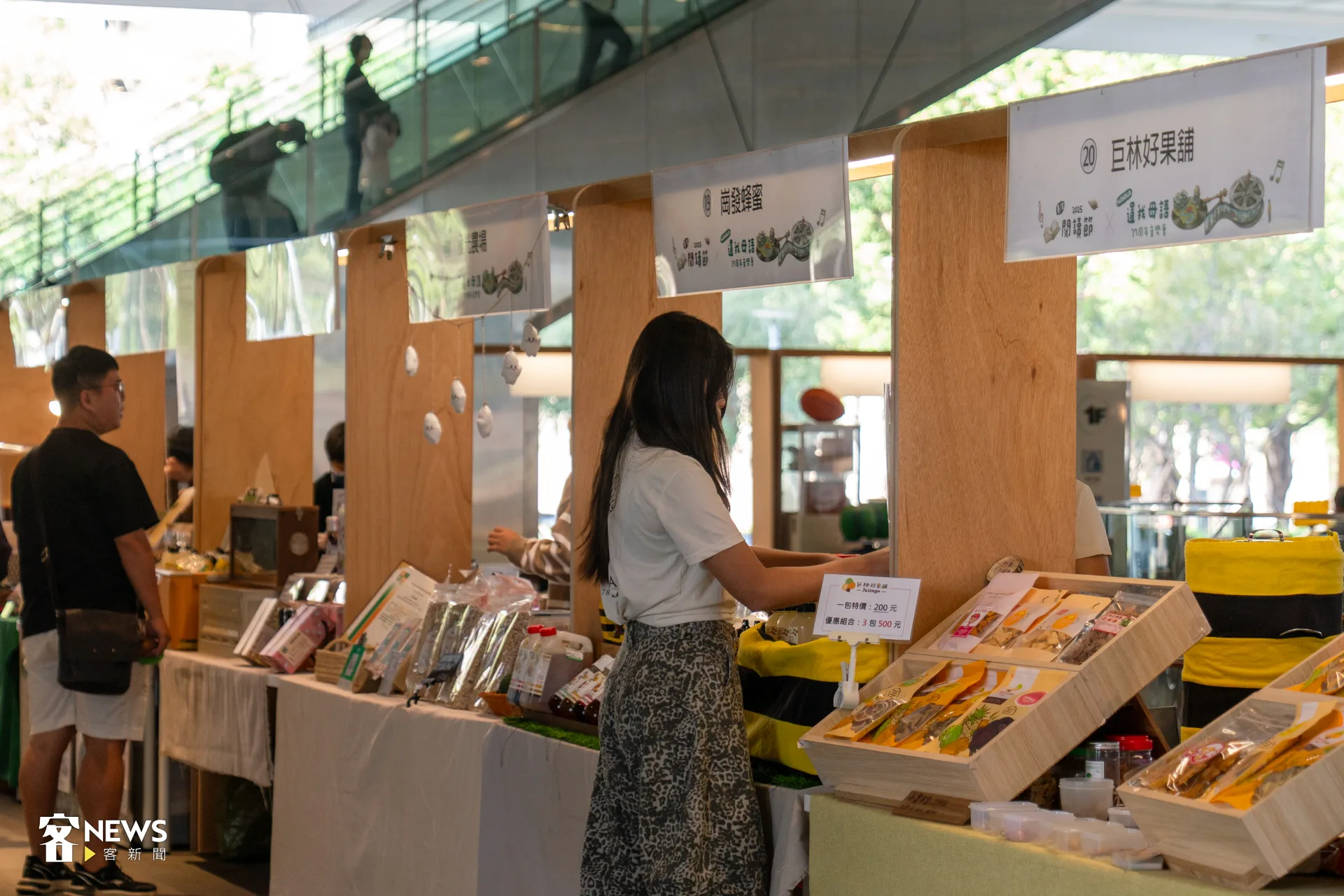 「還我母語運動37週年」紀念活動今天登場，規劃客語經典電影放映、神農市集及草地說故事等多元活動。洪藝晅攝