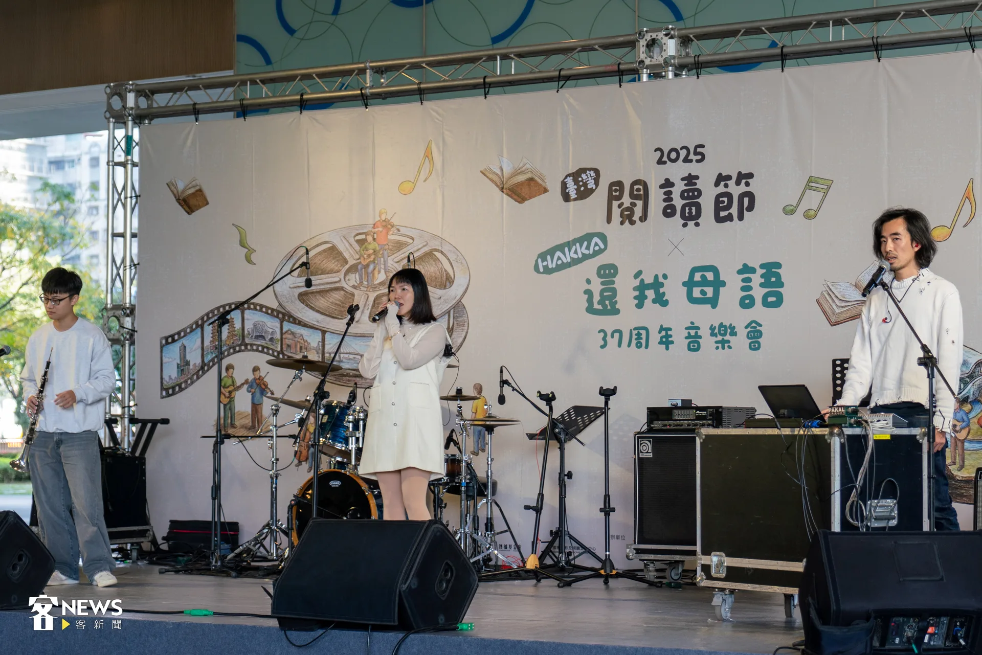 「2025台灣閱讀節ＸHAKKA還我母語運動37週年音樂會」。現場演出陣容堅強，由金曲歌王羅文裕、新生代金曲得主邱淑蟬、實力派歌手彭佳霓、客家女兒陳雙以及電音樂團「火焰蟲」輪番上陣 。洪藝晅攝