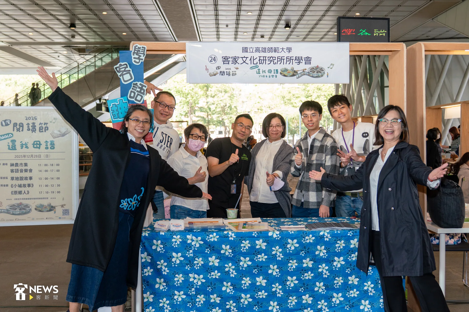 高師大同學擺攤邀請大家開口說客語，民眾只要帶著書籍或農產到攤位學習客語說法，就能參加抽獎。洪藝晅攝