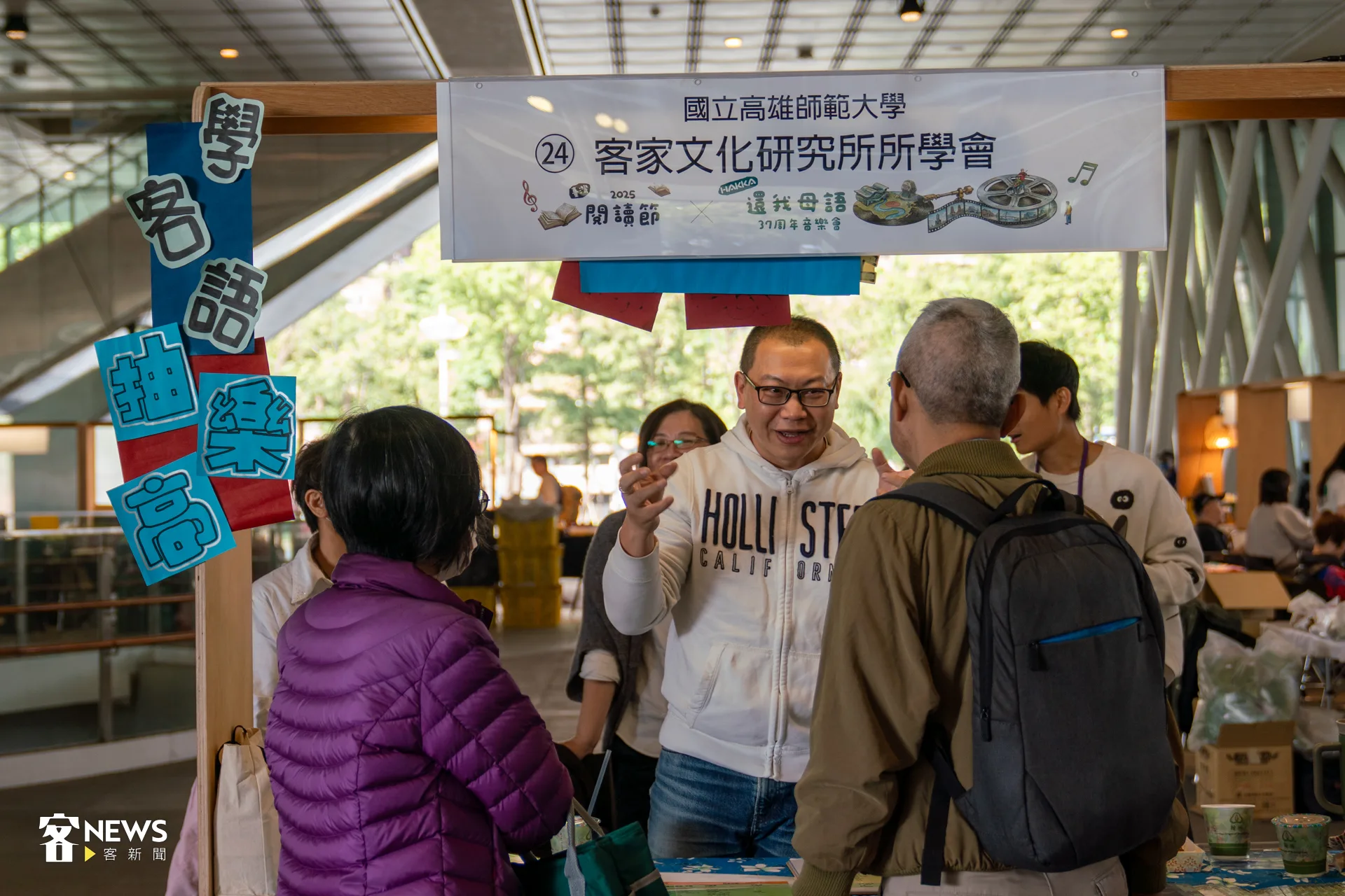 高師大同學擺攤邀請大家開口說客語，民眾只要帶著書籍或農產到攤位學習客語說法，就能參加抽獎。洪藝晅攝