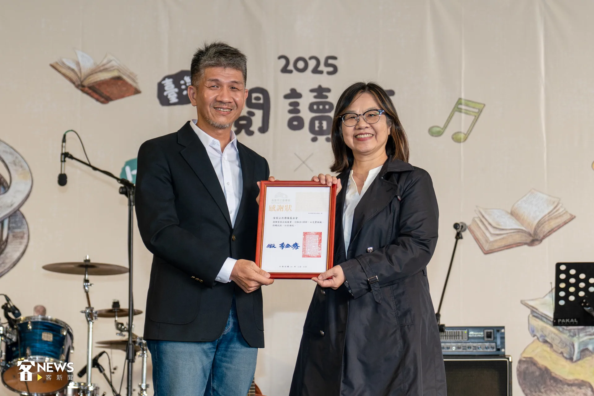 高雄市立總圖館長李金鴦（右）致贈感謝狀，授予客家公共傳播基金會（客傳會）總經理莊勝鴻（左）。洪藝晅攝