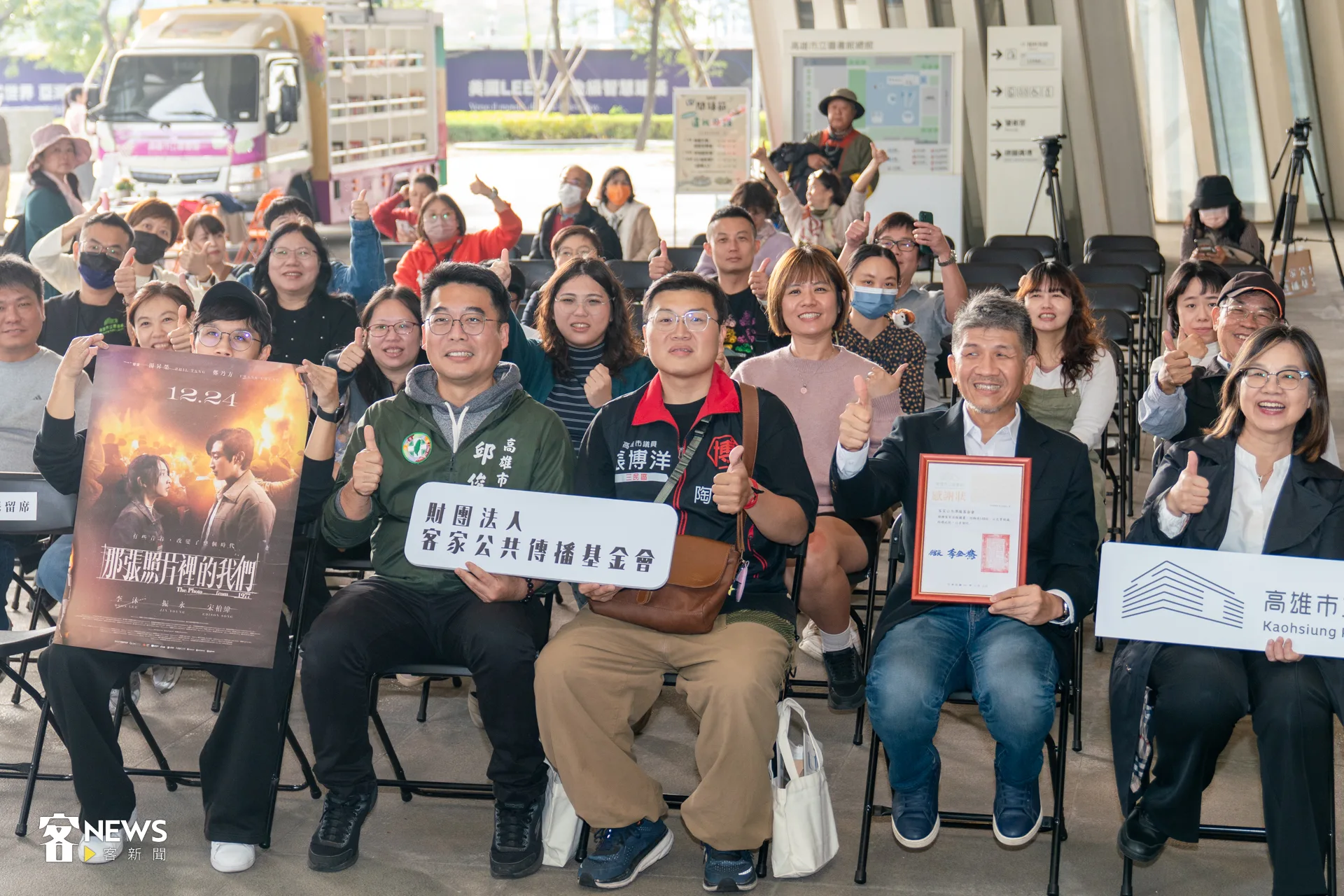 「全國客家日」今天（28日）登場，客家公共傳播基金會（客傳會）首度攜手高雄市立圖書館，於高雄舉辦「還我母語運動37週年」紀念活動。洪藝晅攝