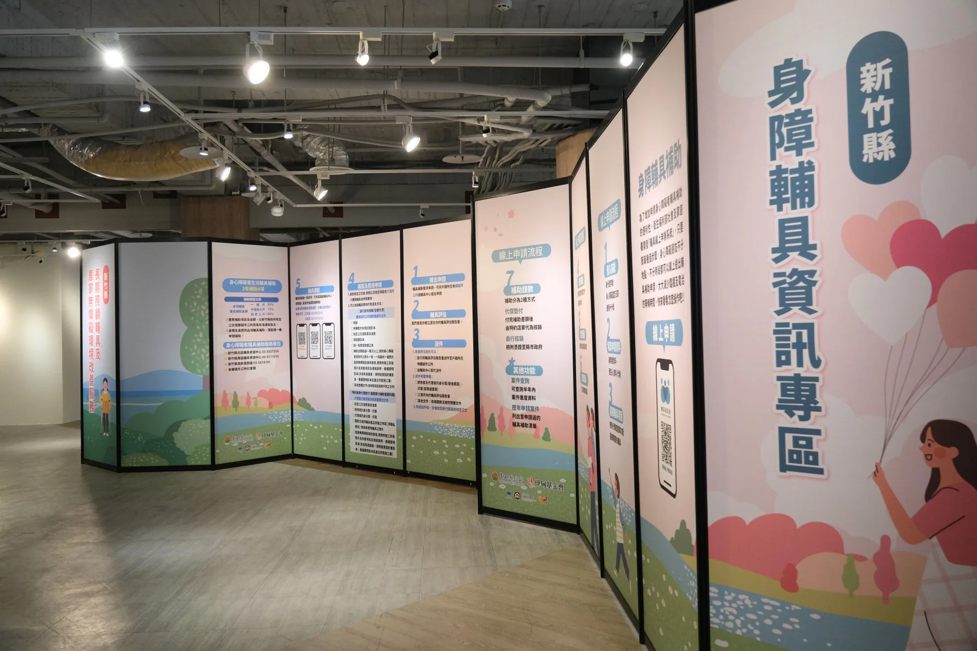 同心樓內設有身障輔具資訊專區。新竹縣政府提供