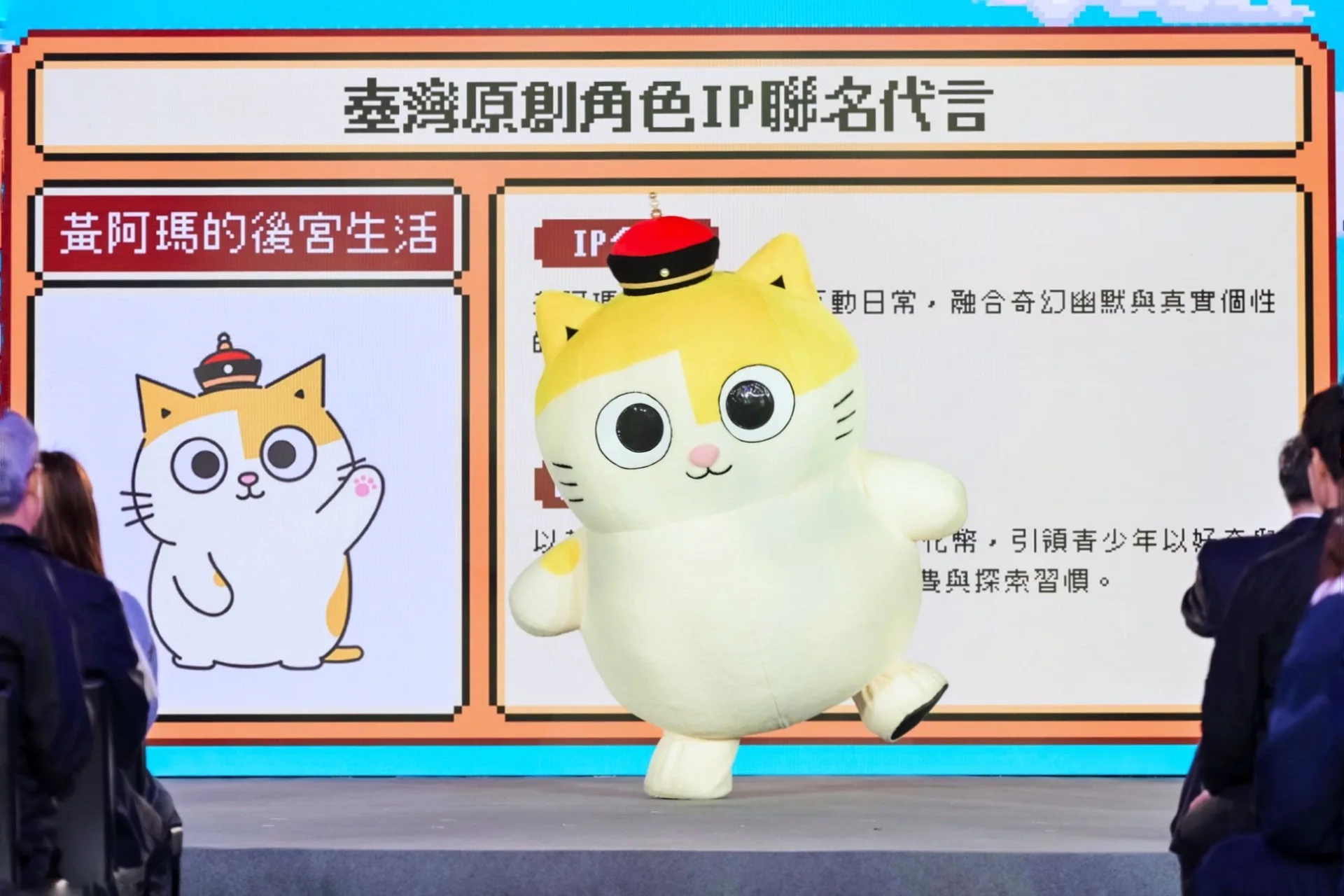 臺灣原創角色IP「黃阿瑪的後宮生活（黃阿瑪）」聯名代言。