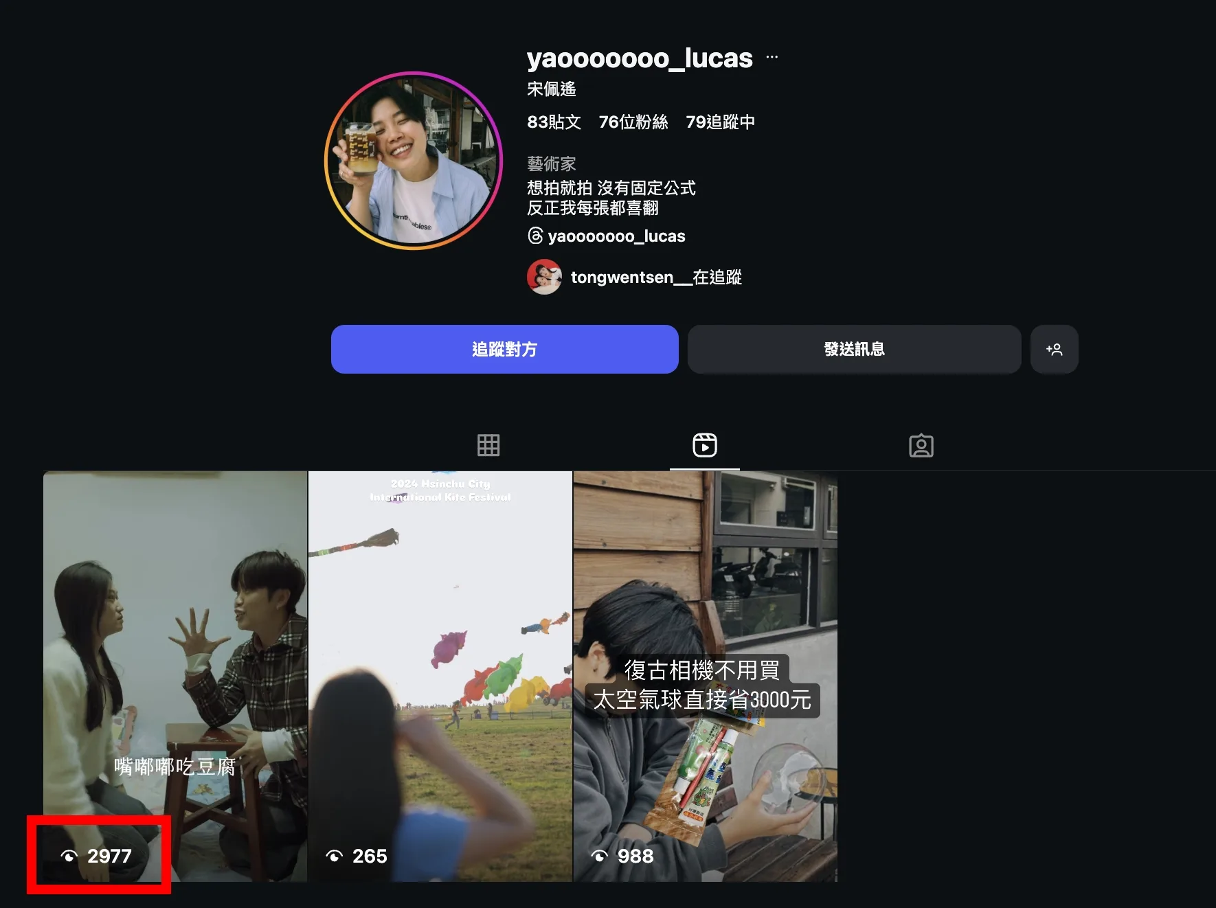 第一階段得獎截圖,第一名。