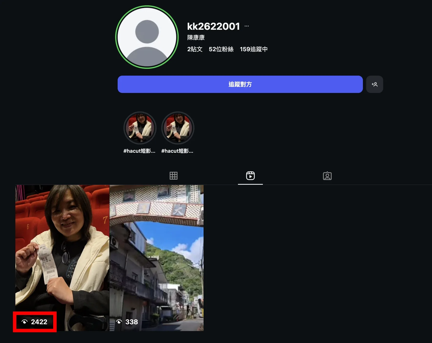 第一階段得獎截圖,第二名觀看次數2422。