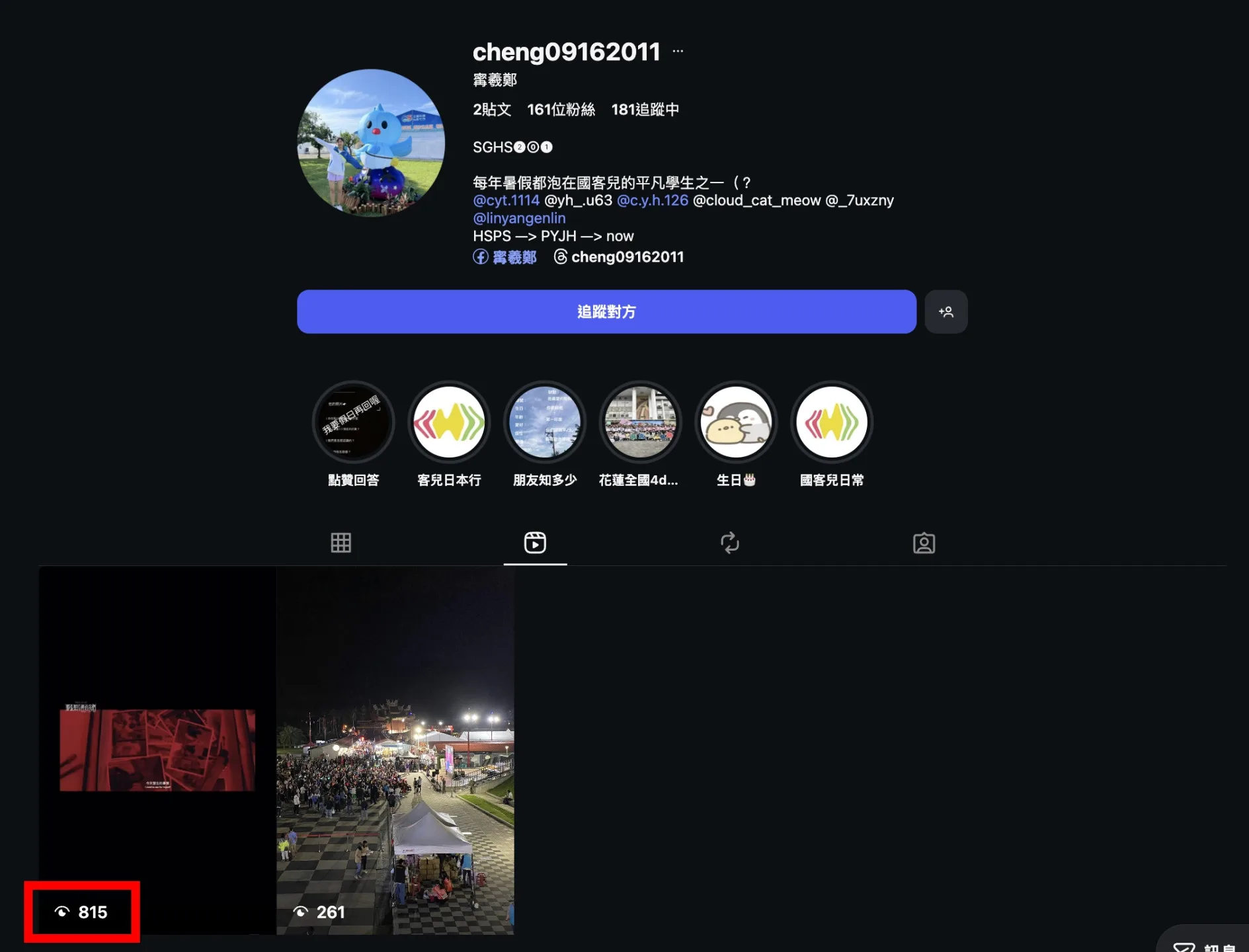 第一階段得獎截圖,第四名觀看次數815。