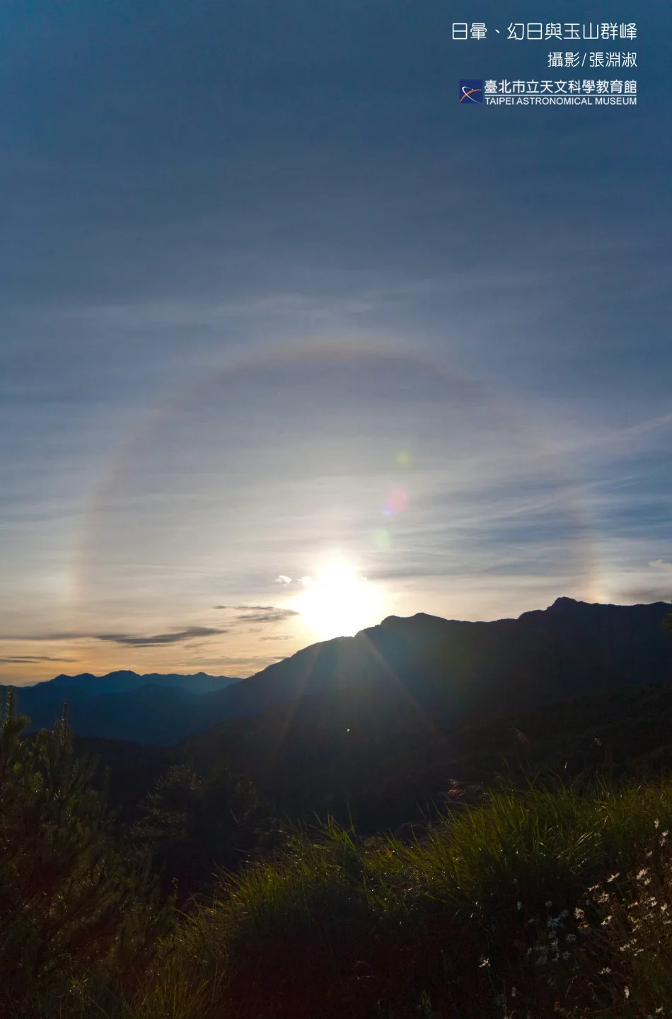 元旦第一道曙光將於明天上午6時3分46秒出現在海拔3000逾公尺的花蓮縣柏南山。示意圖，台北市立天文館提供