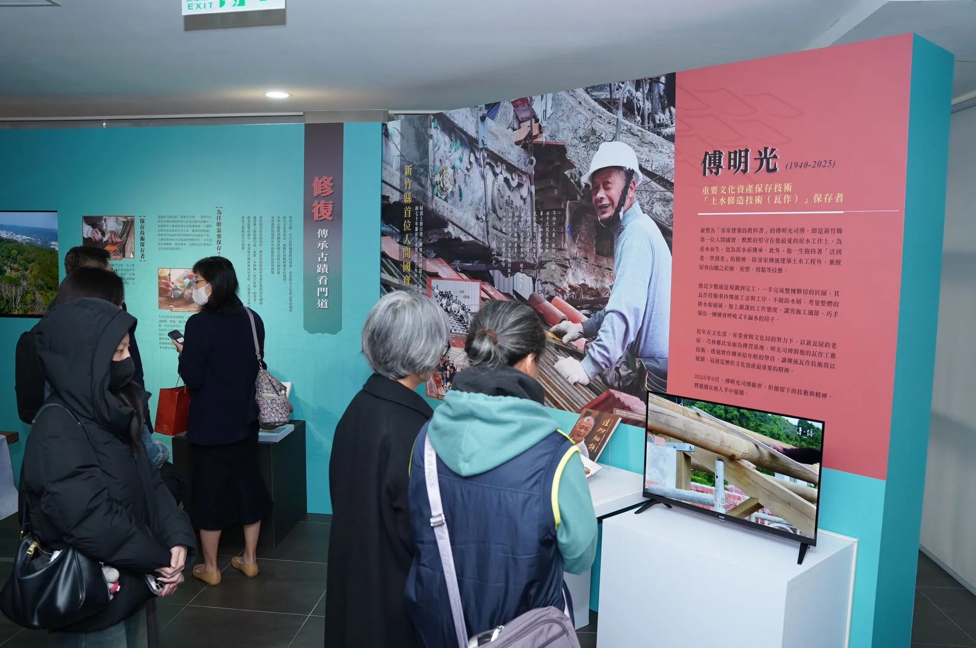 「人間國寶傅明光司阜紀念專區」，帶領民眾認識匠人堅持及精益求精的時代精神。