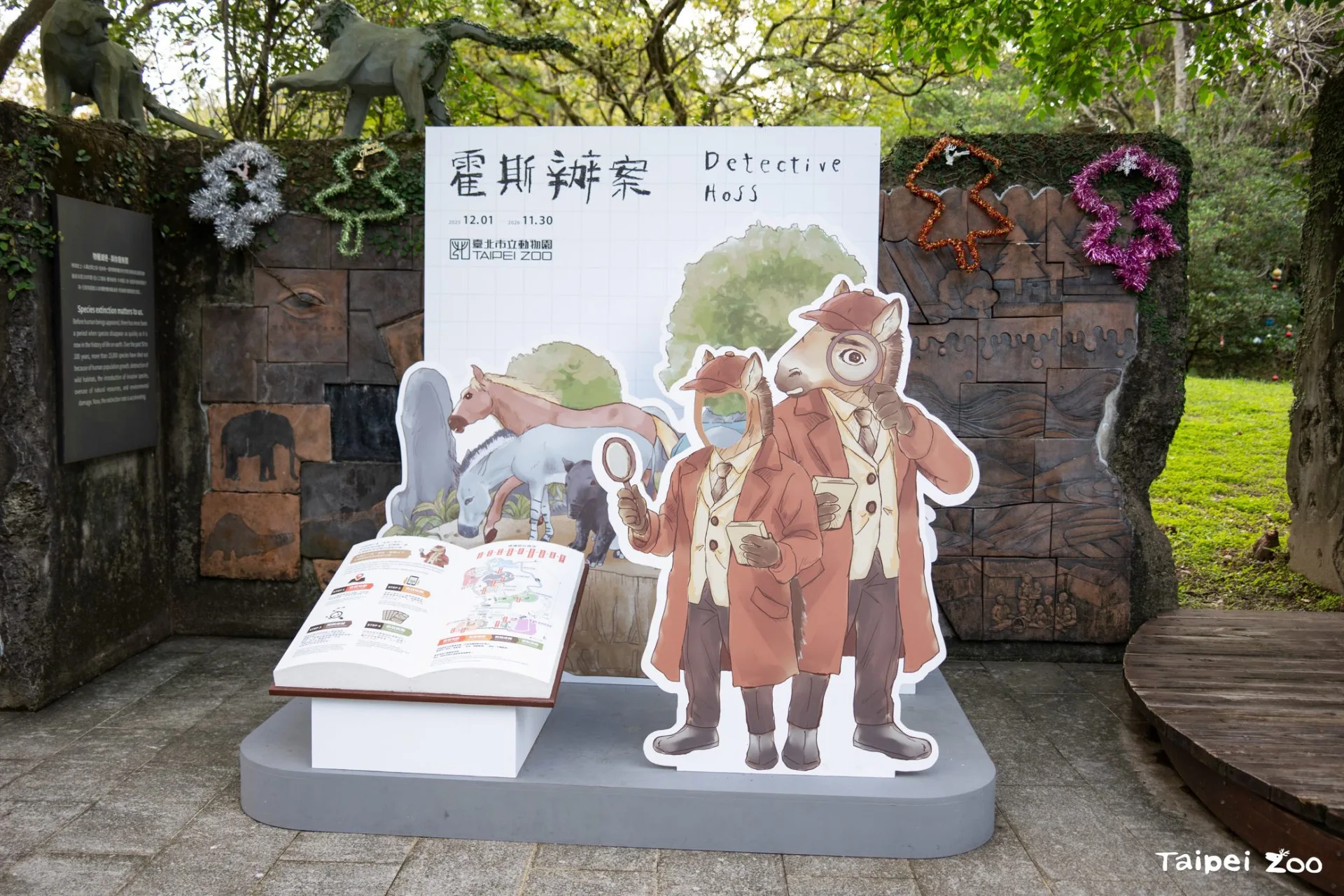 台北市立動物園推出馬科動物特展與互動闖關遊戲「霍斯辦案」。台北市立動物園提供