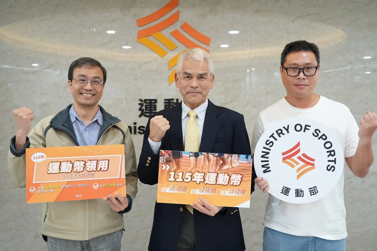 運動部邀請全民踴躍參與運動，為日常生活注入健康與活力。(左起運動部王詔民司長、黃啟煌政務次長、黃彥璋科長)