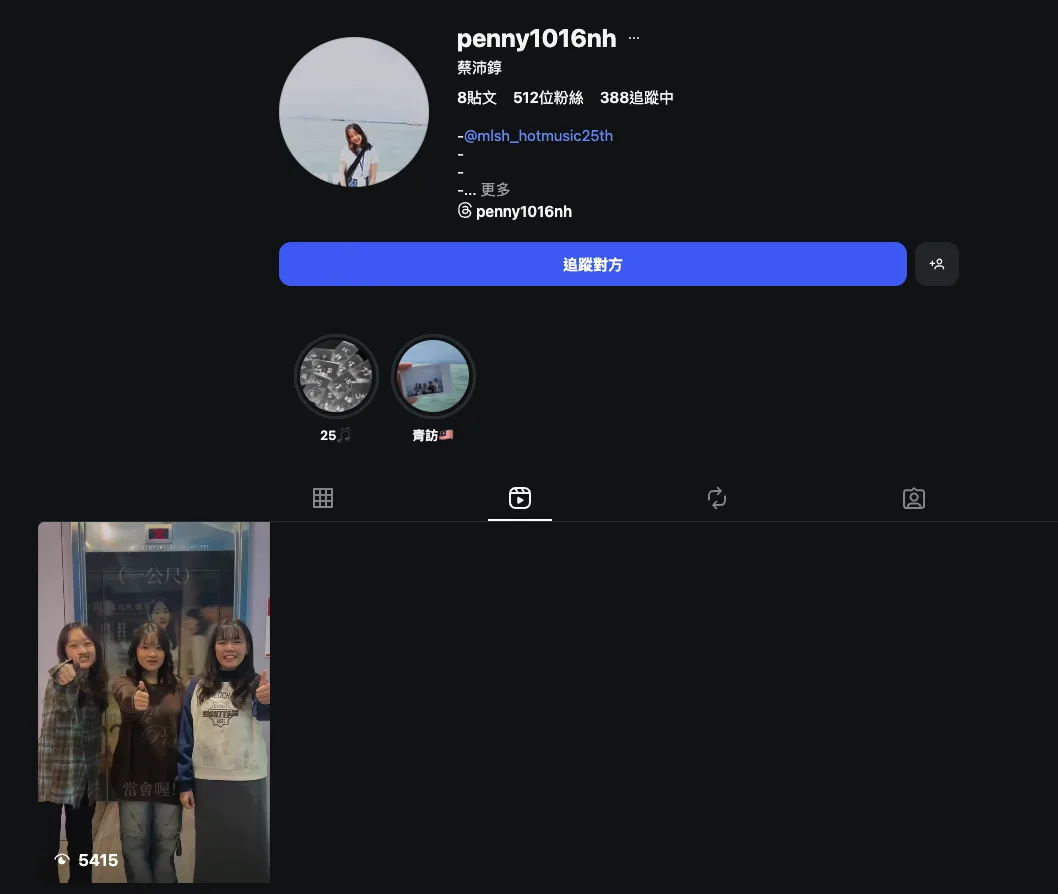 penny1016nh以5415的超高觀看次數獲得冠軍，3位後生以精湛客語串起電影台詞，實在係「當會喔」。