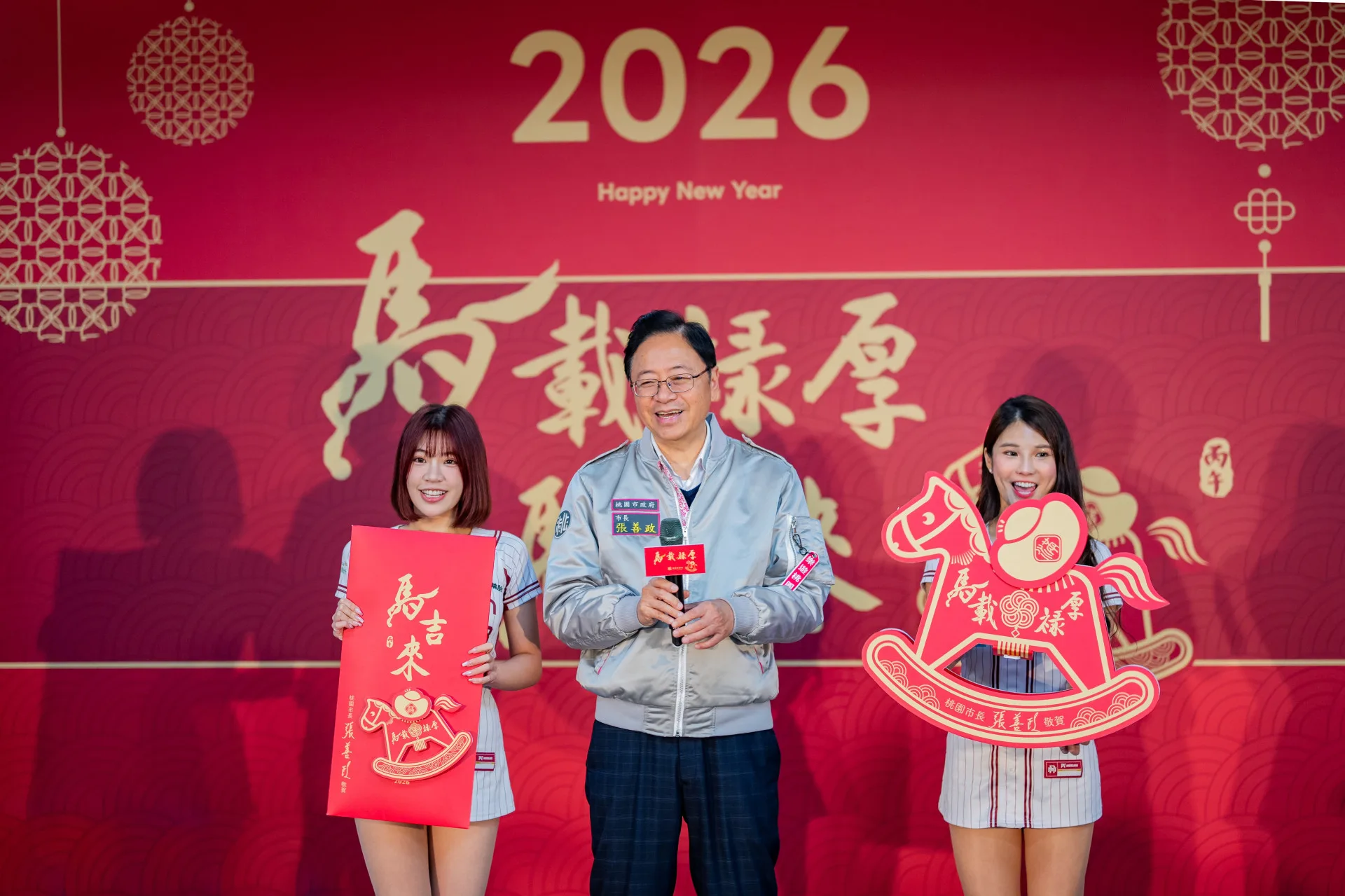 桃園市長張善政（中)與樂天女孩琳妲、熊霓一起發布充滿趣味互動的「元氣搖搖馬」福袋與立體紅包袋