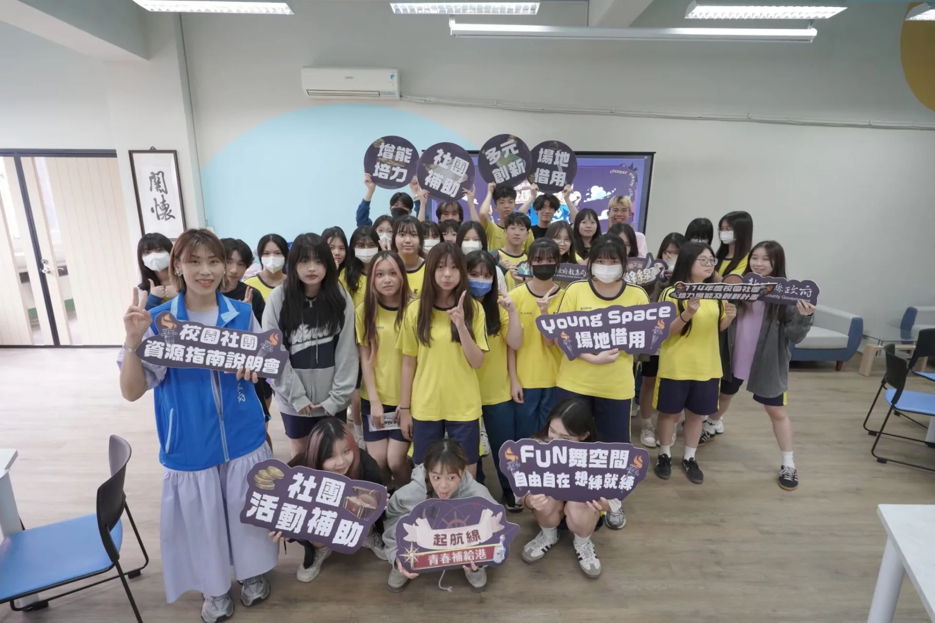 新竹縣政府開放「Young Space」及「FUN舞空間」兩大專業場域免費借用,以實際行動支持青年「玩真的」,當新竹縣青年的神隊友!