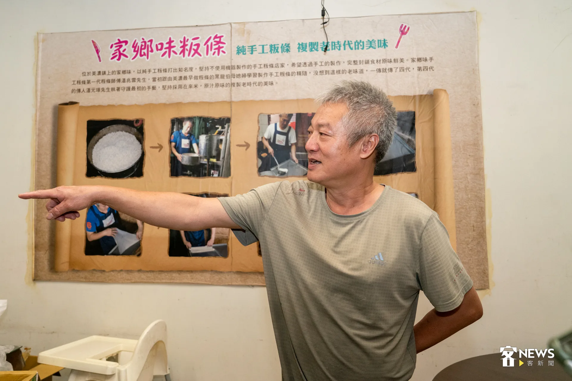 祖傳五代的「家鄉味」堅持純手工製作，從泡米、摩米，再到曬乾吊起、手工撕切，全程耗費兩小時以上。洪藝晅攝