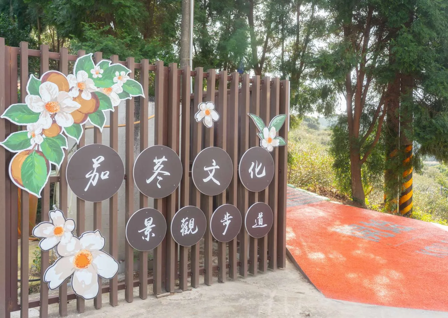 「茄苳文化景觀步道」今天(7日)正式完工啟用。新竹市政府提供