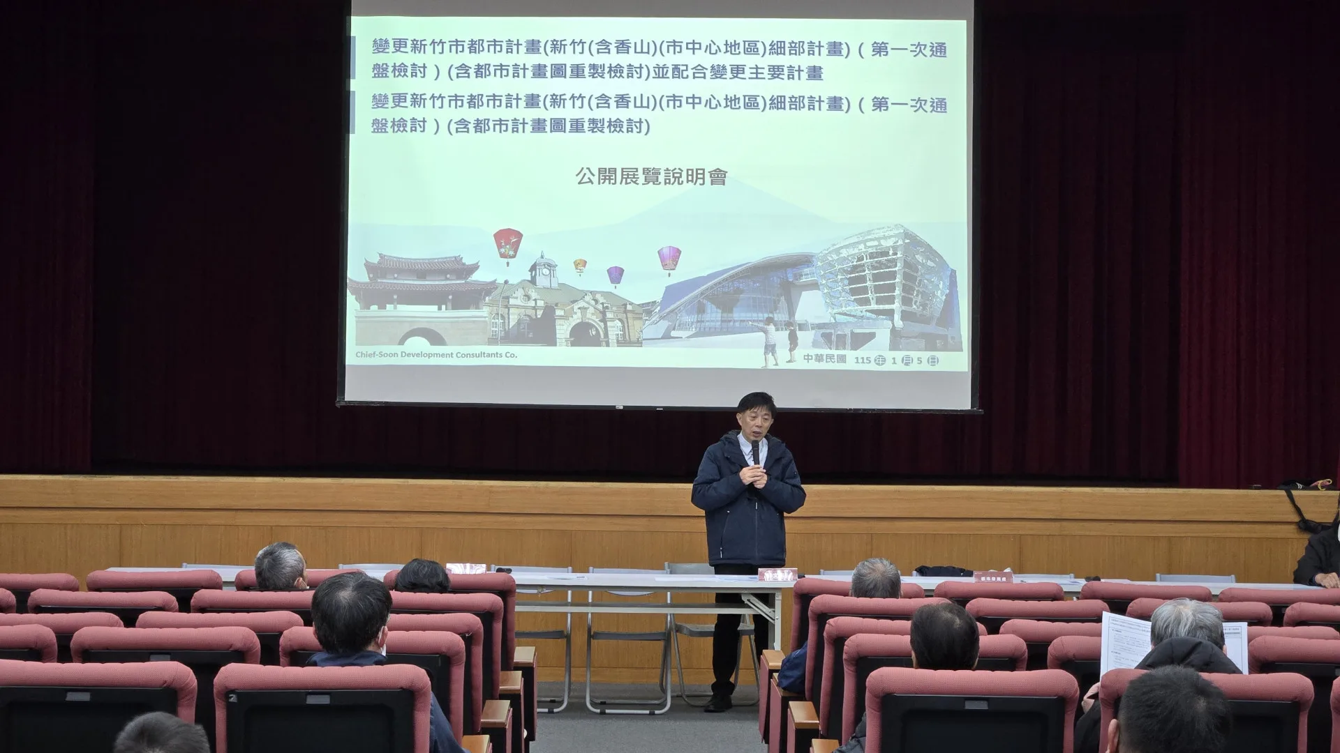 新竹市政府都發處長蘇文彬，說明「變更新竹市都市計畫（新竹〔含香山〕市中心地區細部計畫）第一次通盤檢討（含都市計畫圖重製檢討）」及其「配合變更主要計畫」等兩案。