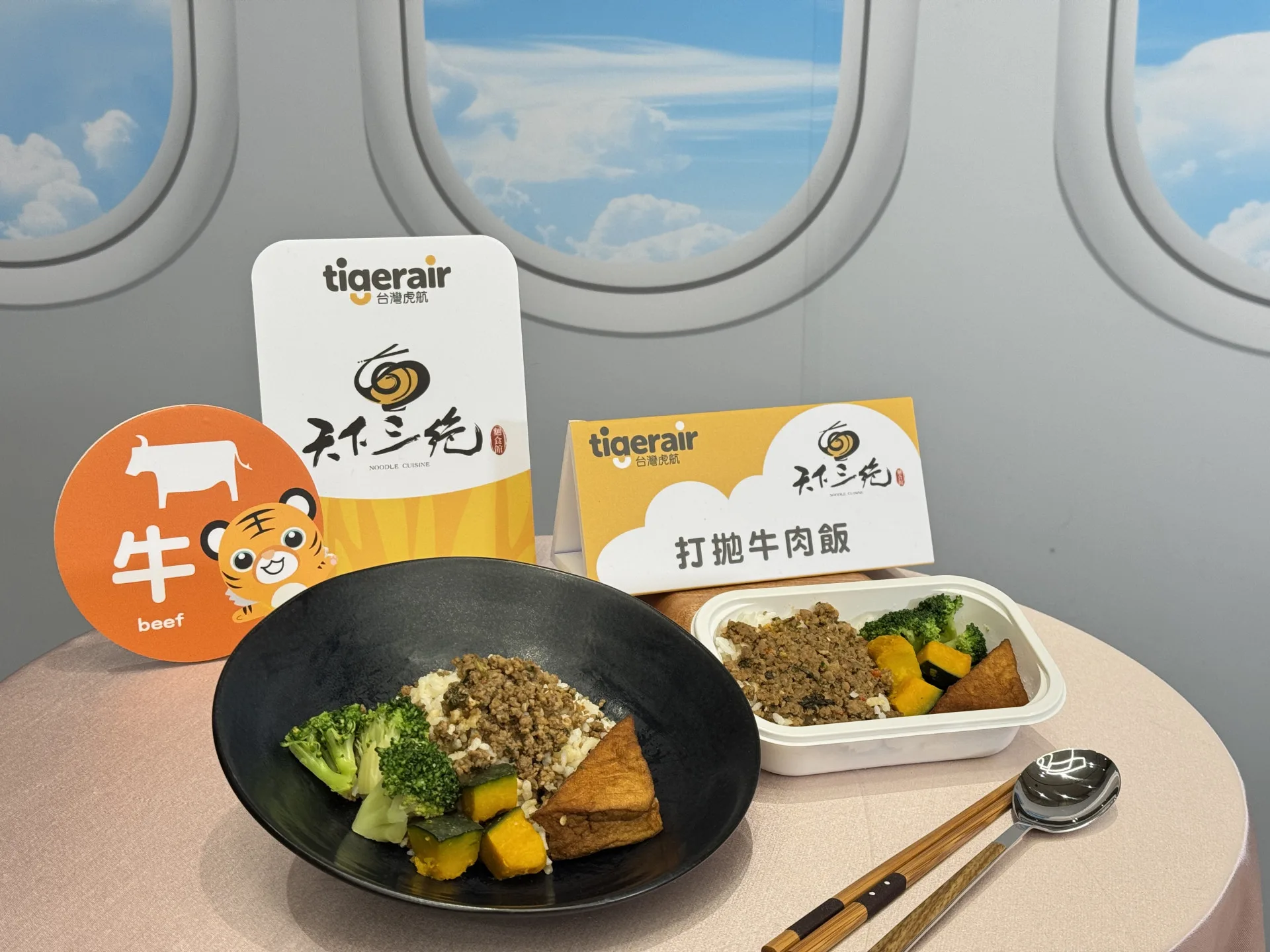 機上餐點方面,也將和多個知名品牌合作,包括蟬聯米其林必比登推薦的天下三絕。台灣虎航提供