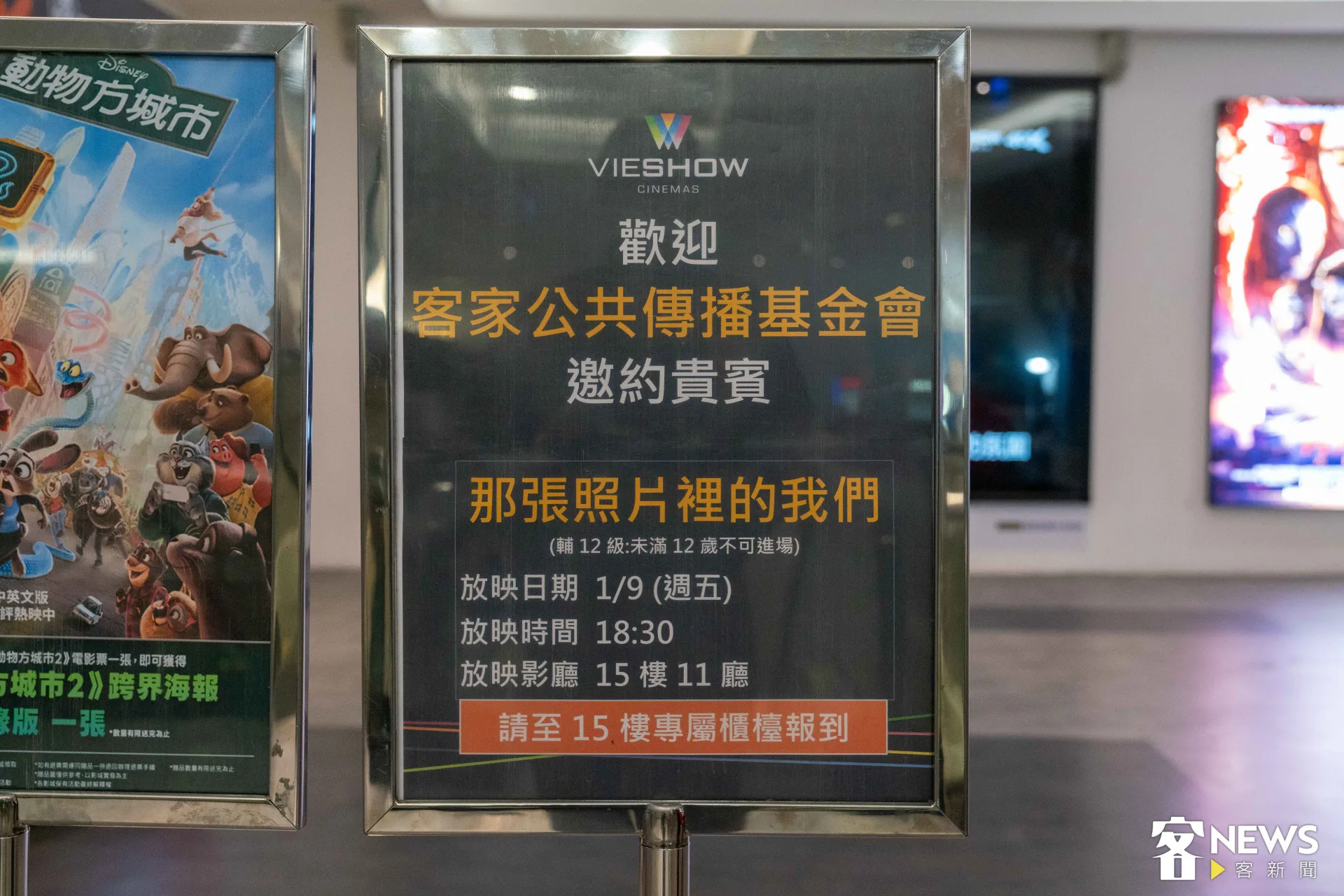 今（9）日客傳會於高雄大遠百威秀影城舉行《那張照片裡的我們》包場活動。朱愷元攝