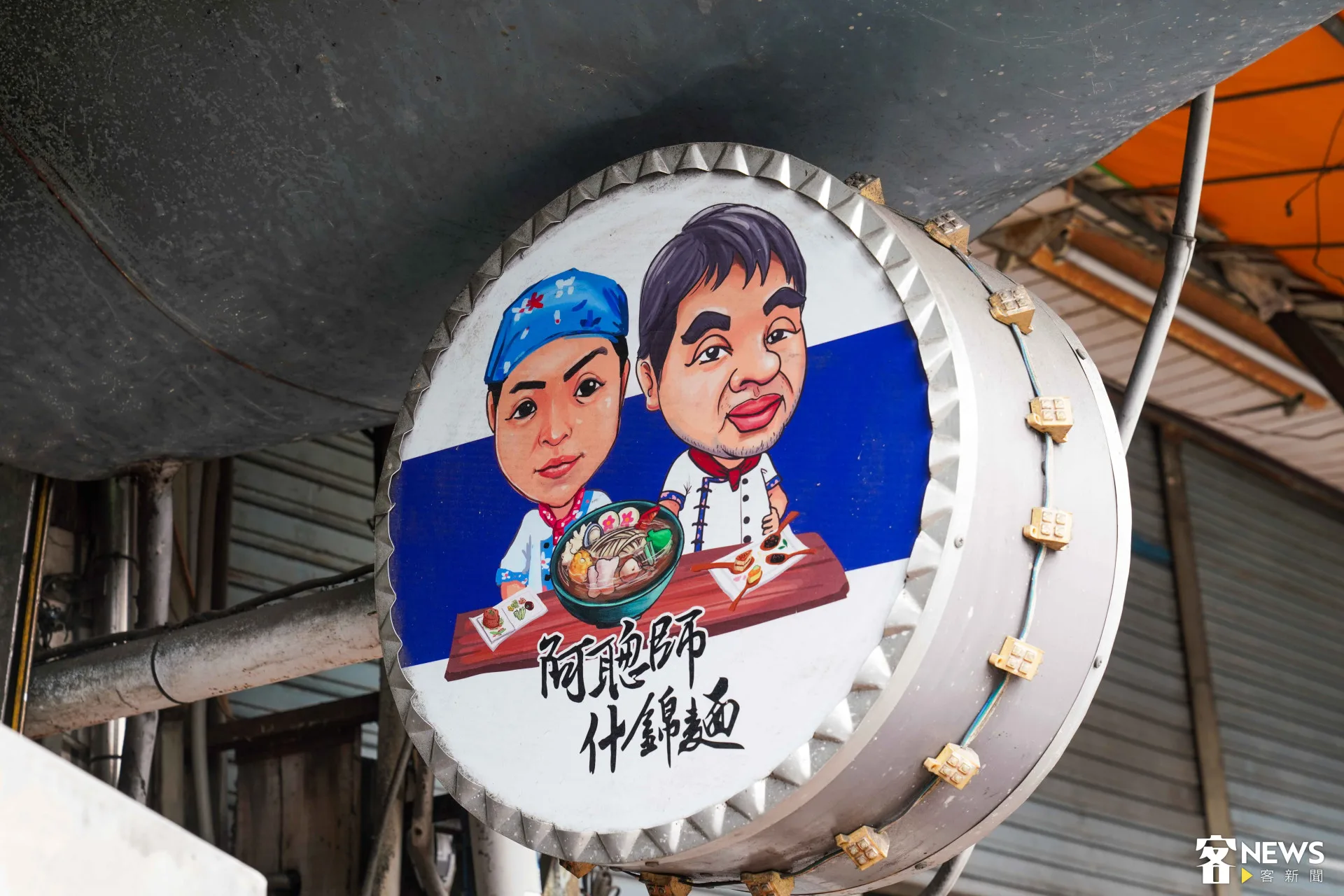 阿聰師什錦麵招牌。朱愷元攝