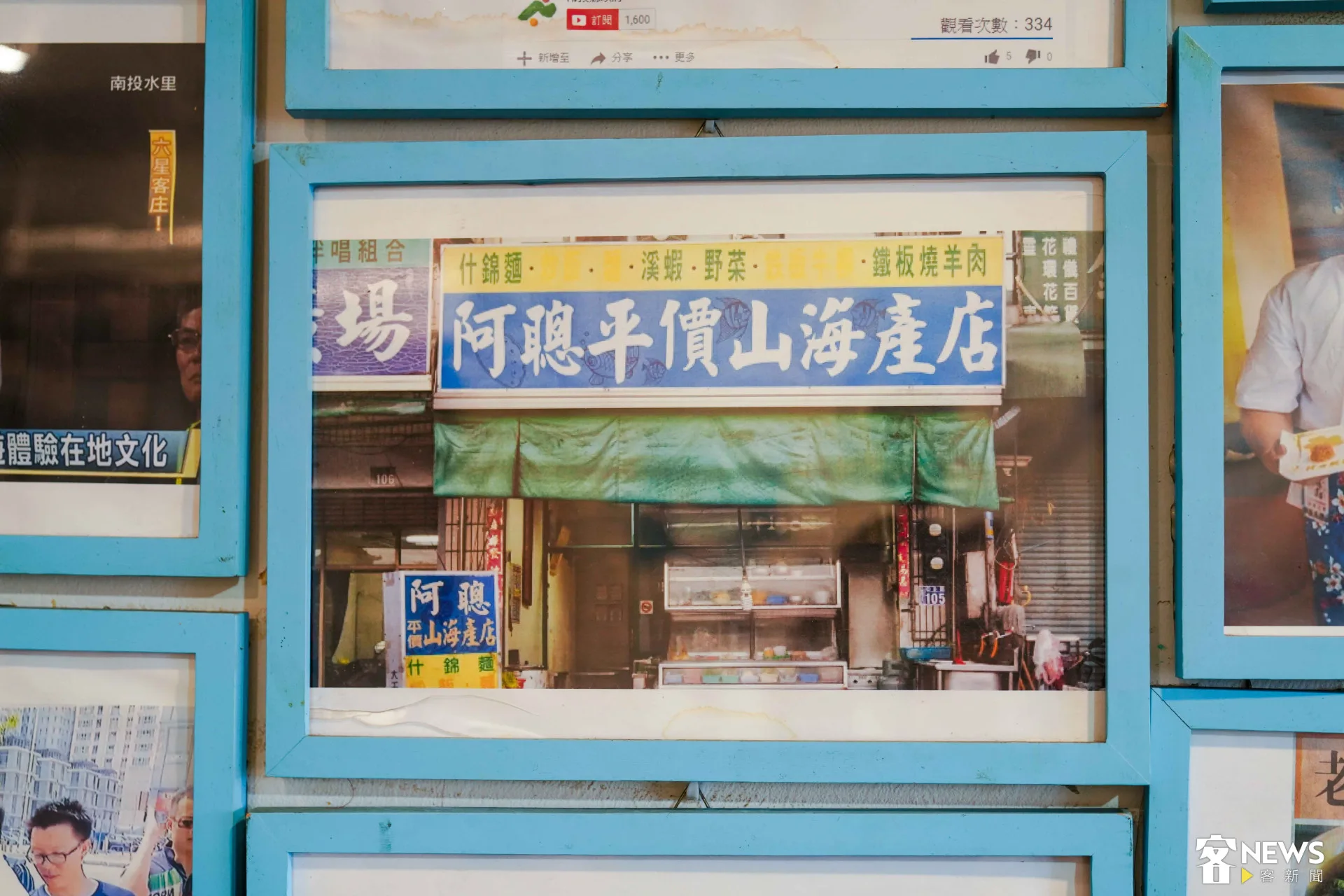 早期阿聰平價山海產使用傳統菜櫥窗。朱愷元攝