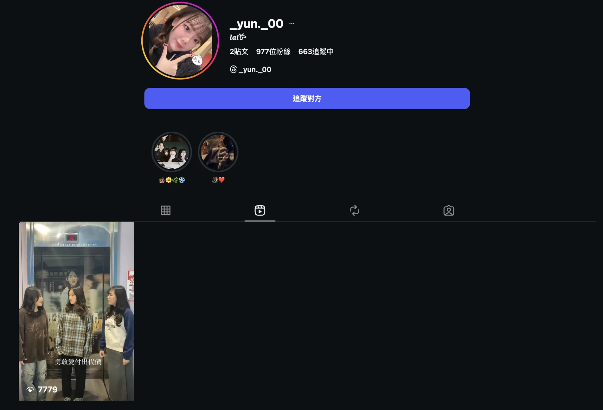 3位後生以最喜歡的電影台詞為主題，以客語串起電影台詞，結合日常使用。觀看次數為7779。