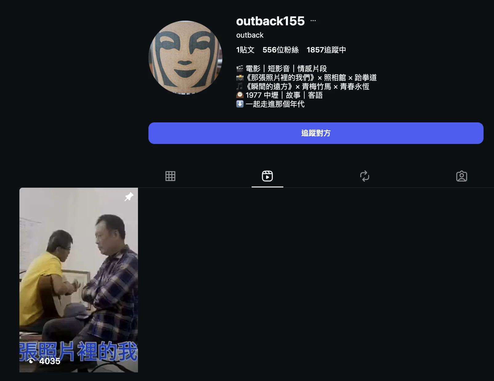 由電影歌曲旋律開頭，並將電影台詞串起整部短影音。觀看次數4035。