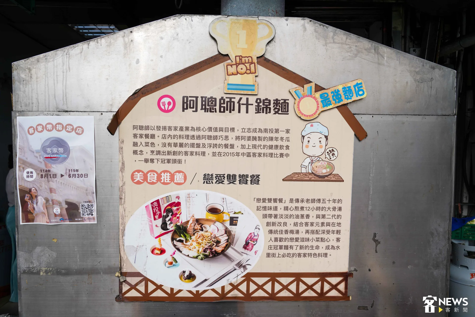 阿聰師什錦麵曾有套餐賣500元的「戀愛雙響餐」時期。朱愷元攝