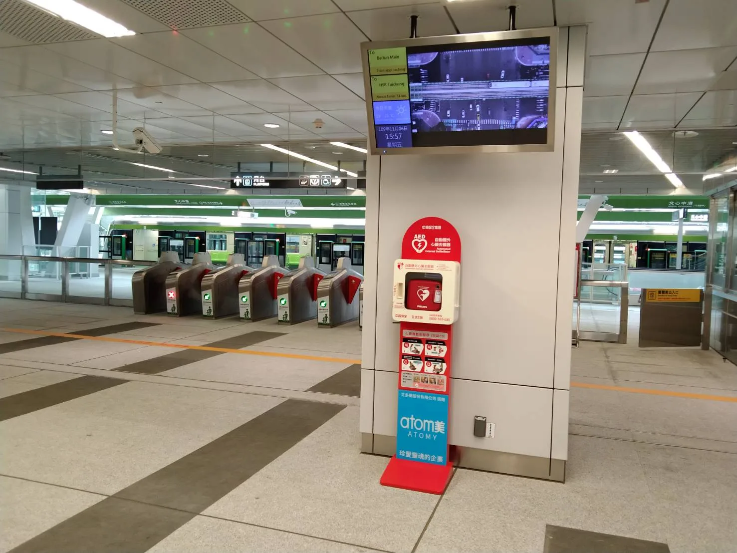 圖為台中捷運綠線車站設置AED。非當事車站。台中市政府提供