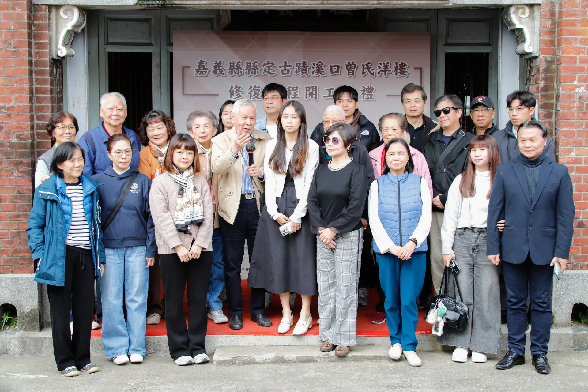 溪口曾氏洋樓修復工程開工,曾氏家族齊聚,感謝地方各界的促成。嘉義縣政府提供